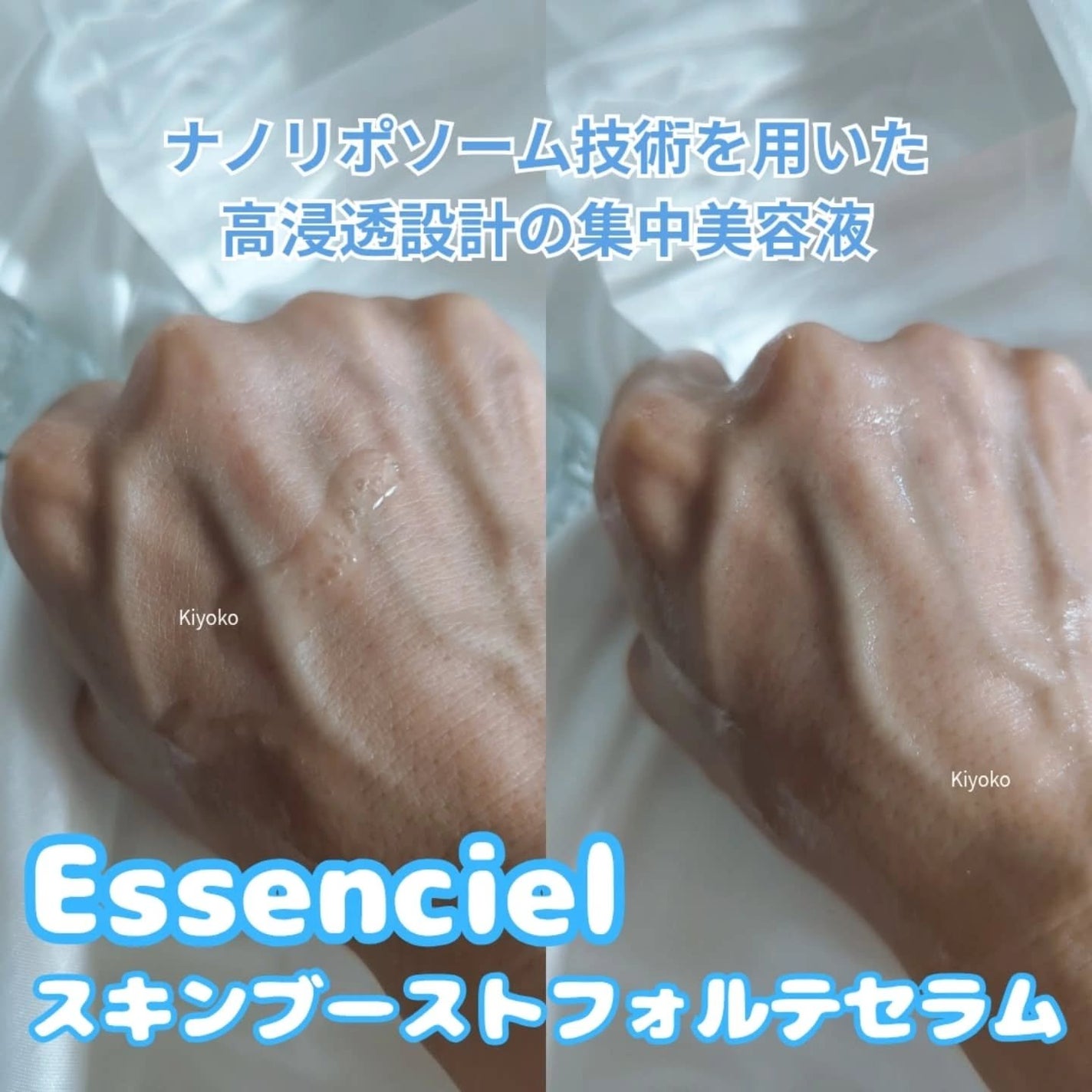 スキンブースティングフォルテセラム/essenciel/美容液を使ったクチコミ(3枚目)