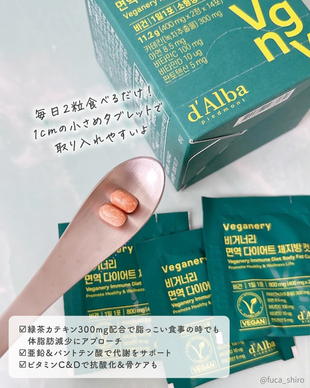 ヴィーガナリー免疫ダイエット 体脂肪カット (シャインマスカット味)/ダルバ/美容サプリメントを使ったクチコミ（2枚目）