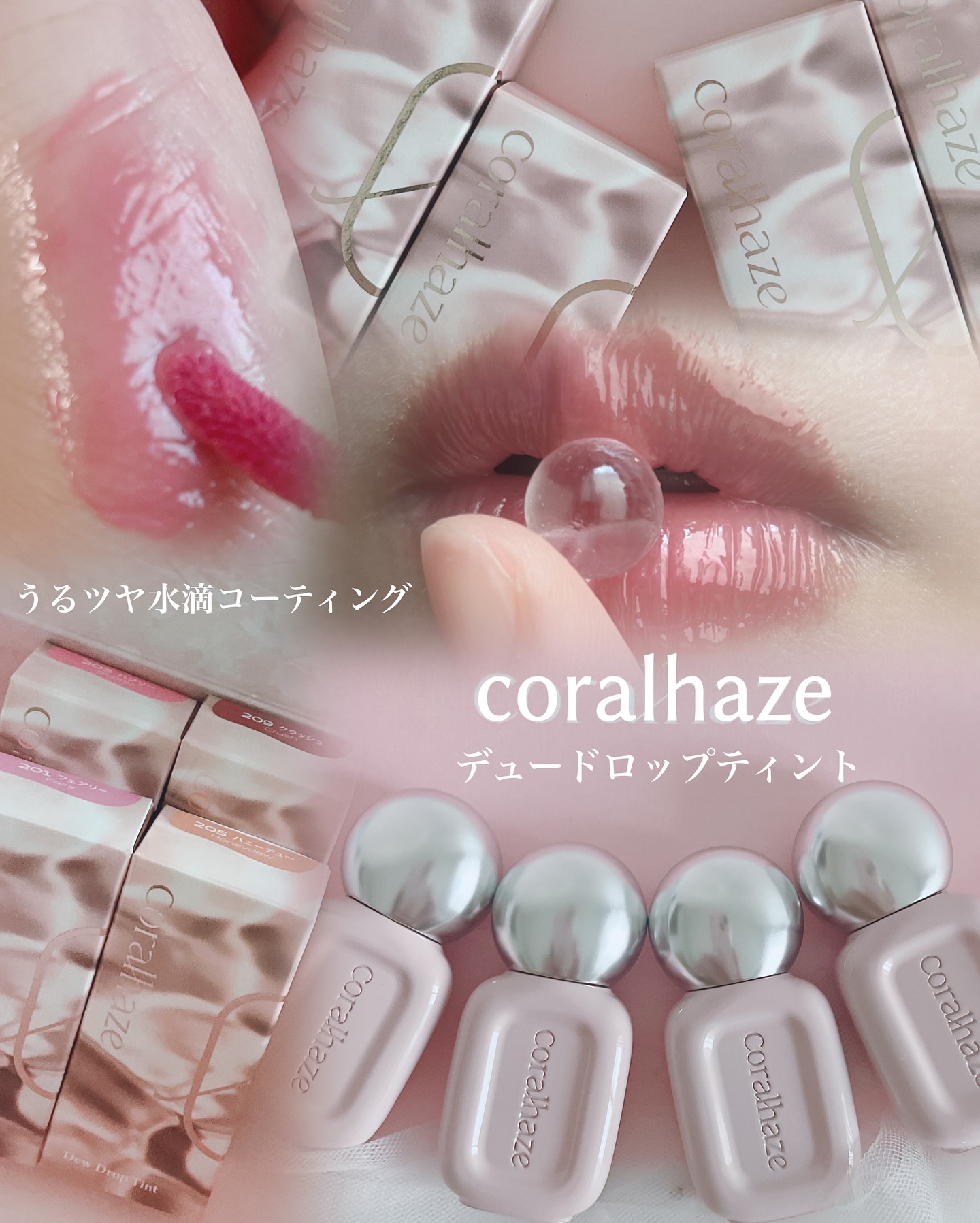 デュー ドロップ ティント/Coralhaze/リップティントを使ったクチコミ（1枚目）
