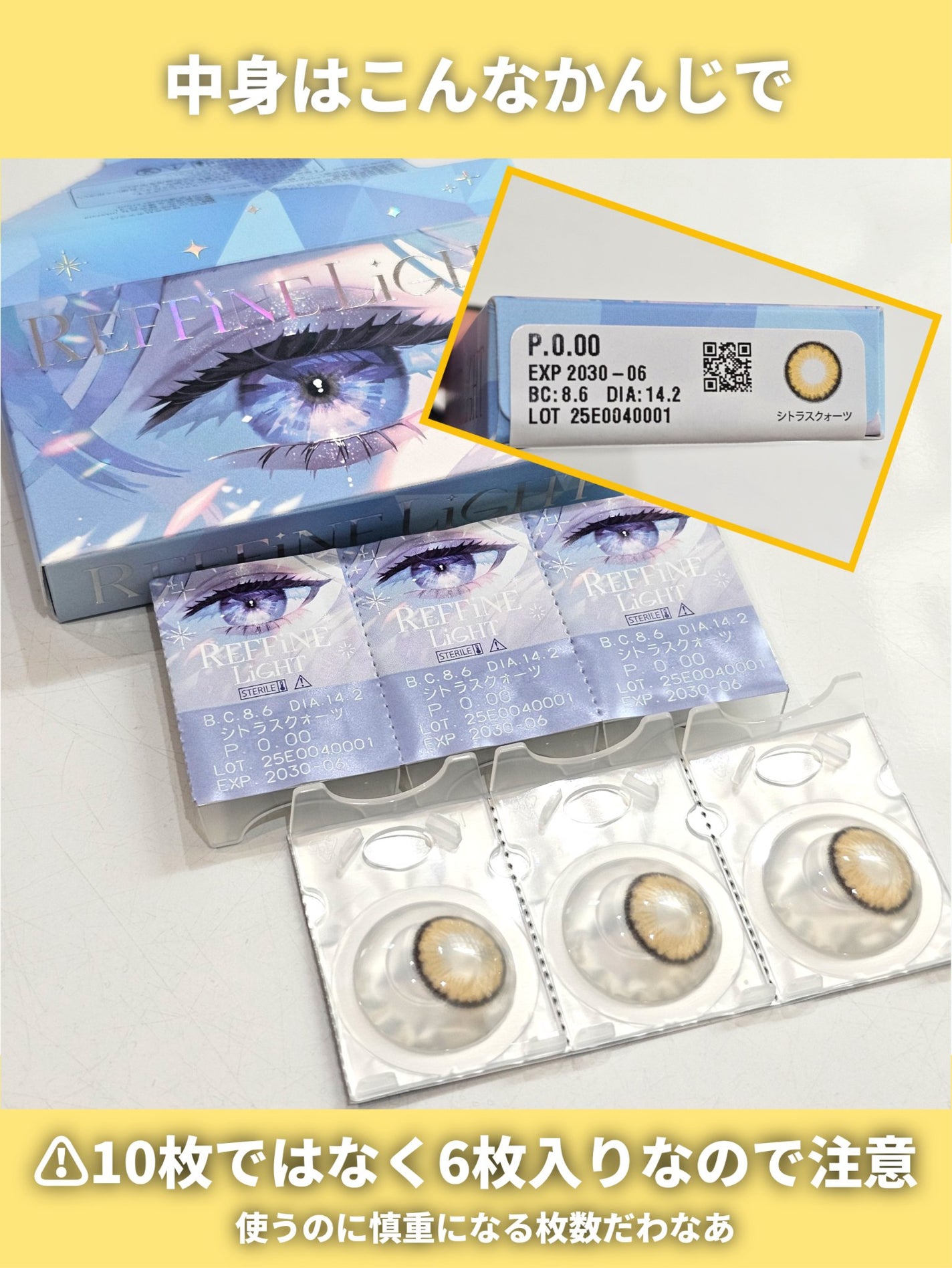 REFFiNE LiGHT 1day/REFFiNE LiGHT/ワンデー(1DAY)カラコンを使ったクチコミ(6枚目)