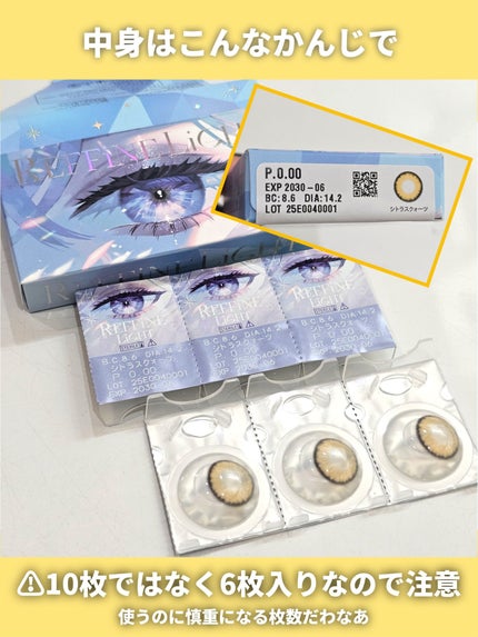 REFFiNE LiGHT 1day/REFFiNE LiGHT/ワンデー(1DAY)カラコンを使ったクチコミ(6枚目)