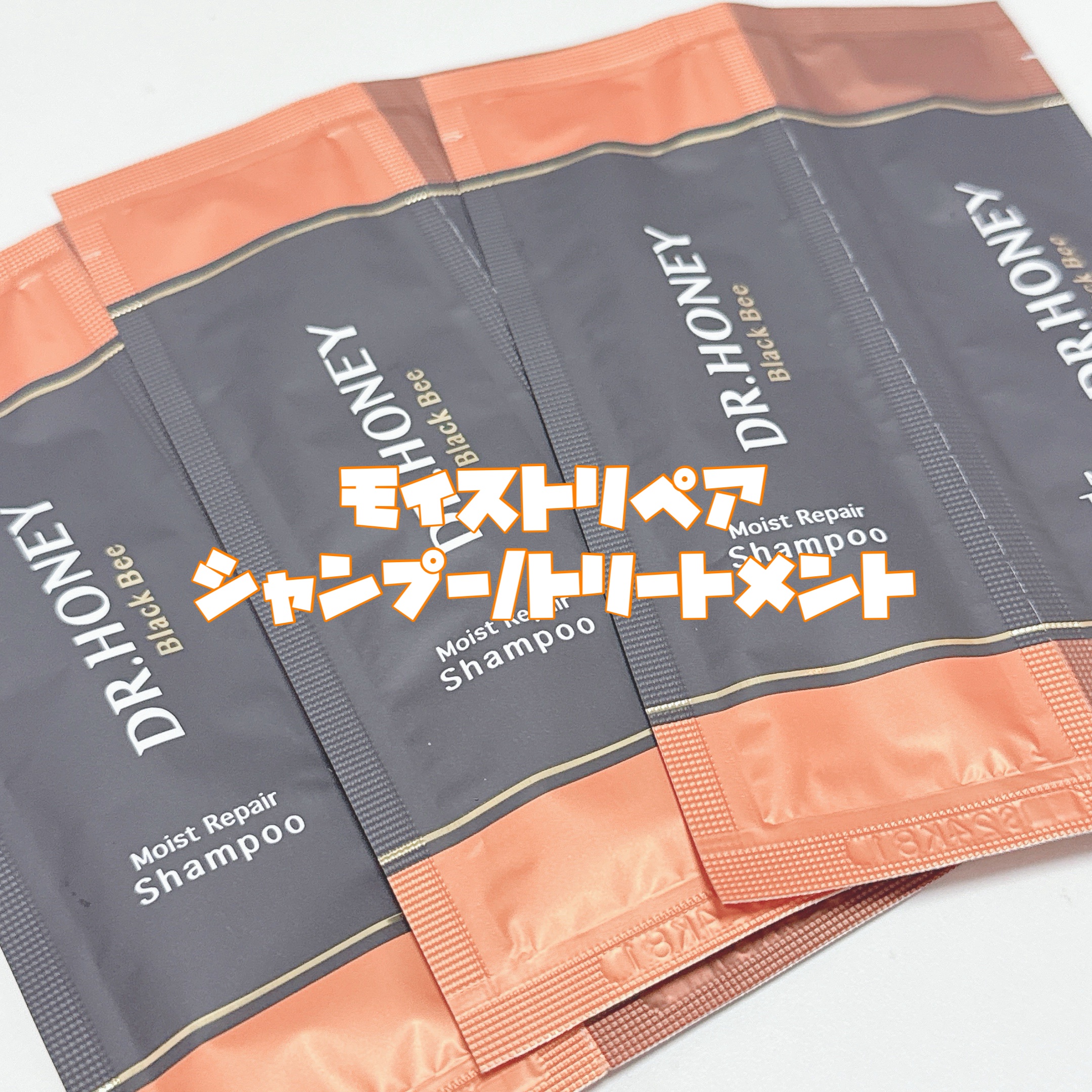 DRハニー ブラックビー モイスト リペア シャンプー/ヘアトリートメント/DR.HONEY/市販シャンプーを使ったクチコミ（2枚目）