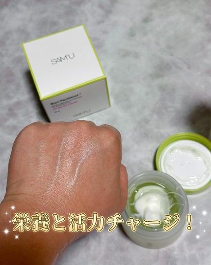 ボーンパンテノールマイレシピクリーム/SAM'U/フェイスクリームを使ったクチコミ(6枚目)