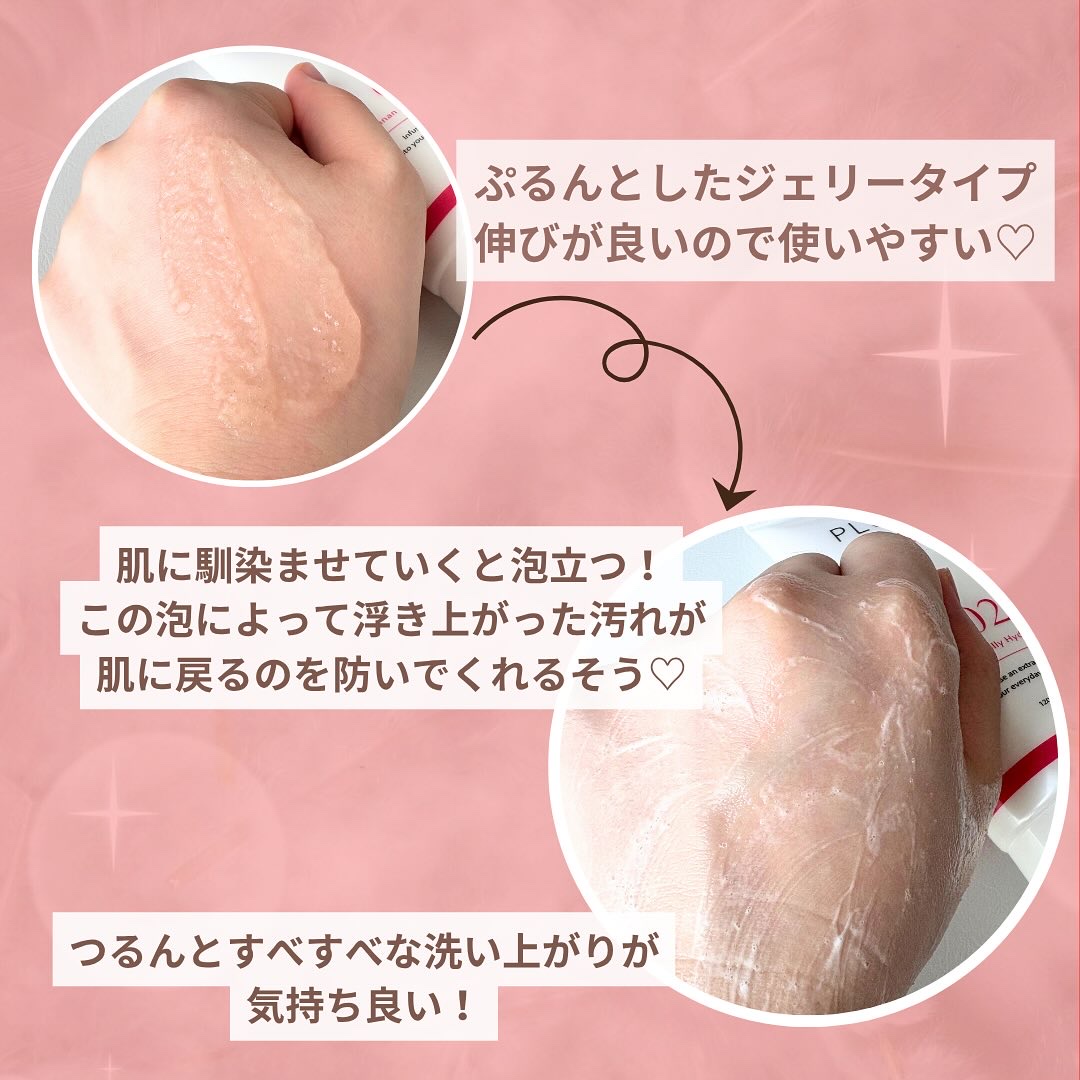 マンナンジェリーハイドロウォッシュ R/PLUEST/洗顔料を使ったクチコミ（3枚目）