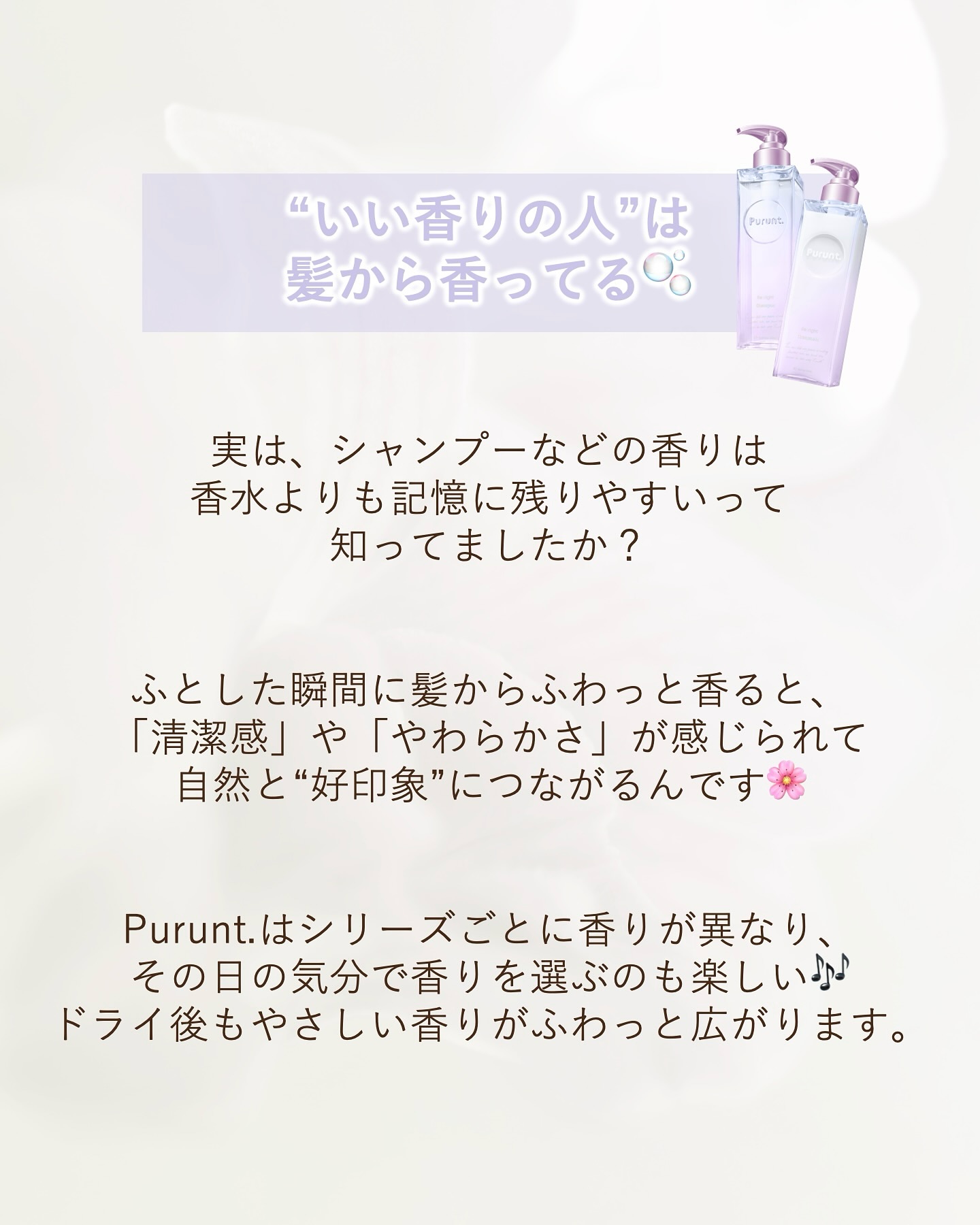 プルント リライト美容液シャンプー/トリートメント/Purunt./市販シャンプーを使ったクチコミ（2枚目）