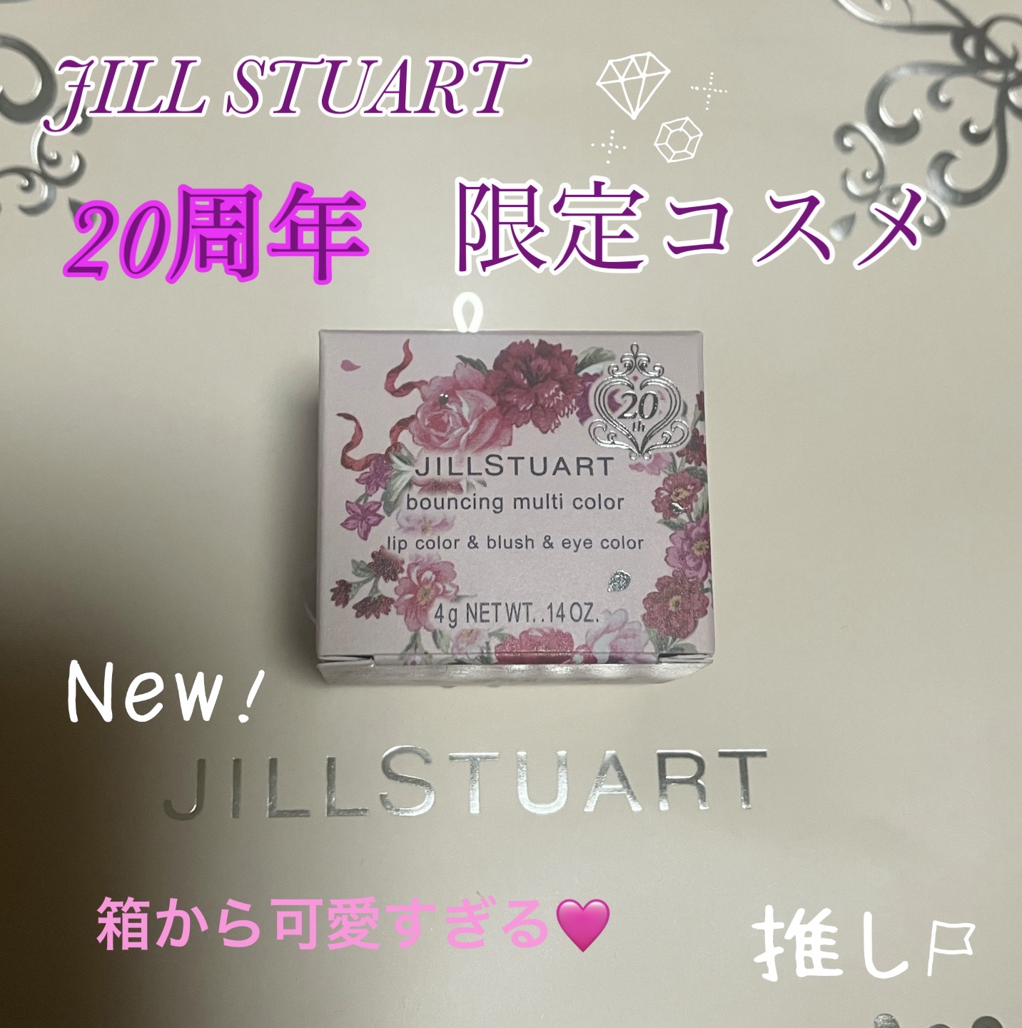 ジルスチュアート バウンシング マルチカラー/JILL STUART/ジェル・クリームチークを使ったクチコミ（1枚目）