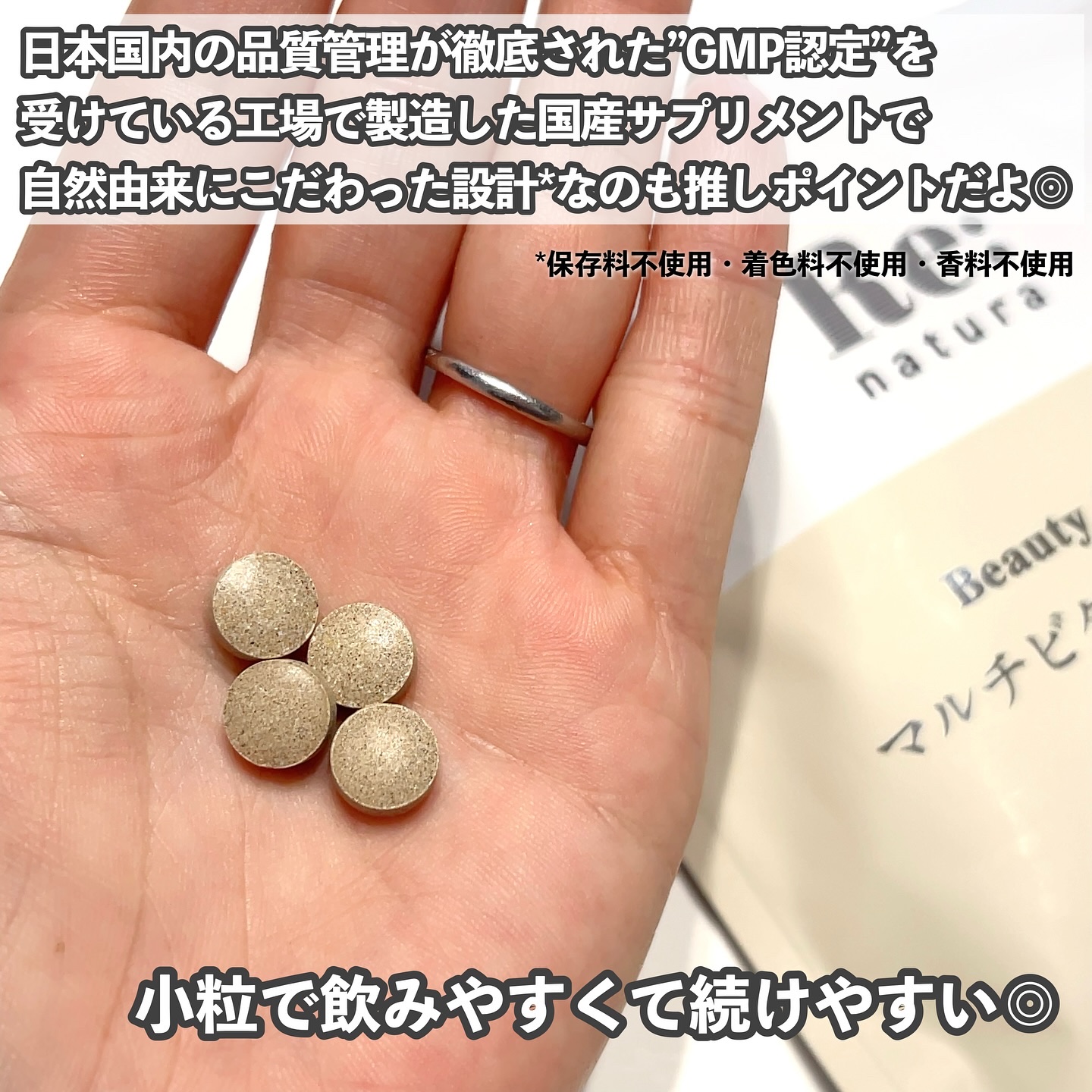 リナチュラ ビューティーチャージ マルチビタミン&ミネラル/Re:natura/美容サプリメントを使ったクチコミ（3枚目）