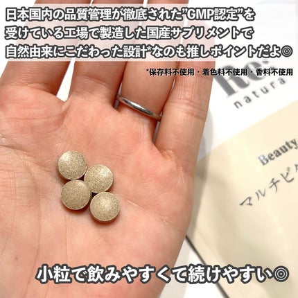 リナチュラ ビューティーチャージ マルチビタミン&ミネラル/Re:natura/美容サプリメントを使ったクチコミ(3枚目)