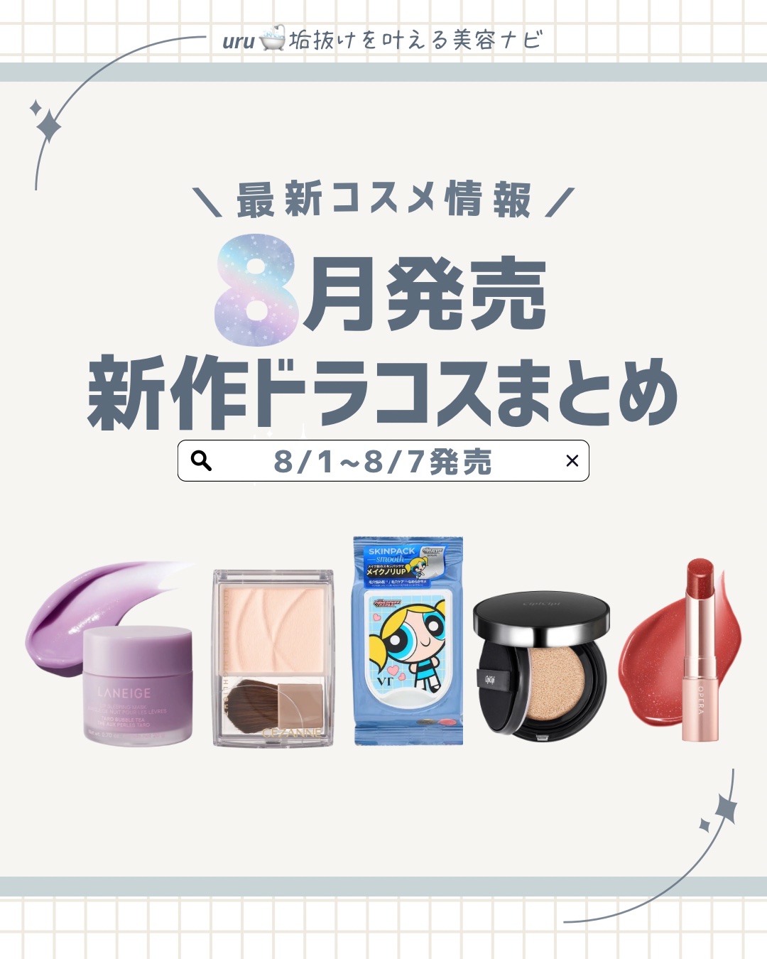 オペラ グロウリップティント/OPERA/リップティントを使ったクチコミ（1枚目）