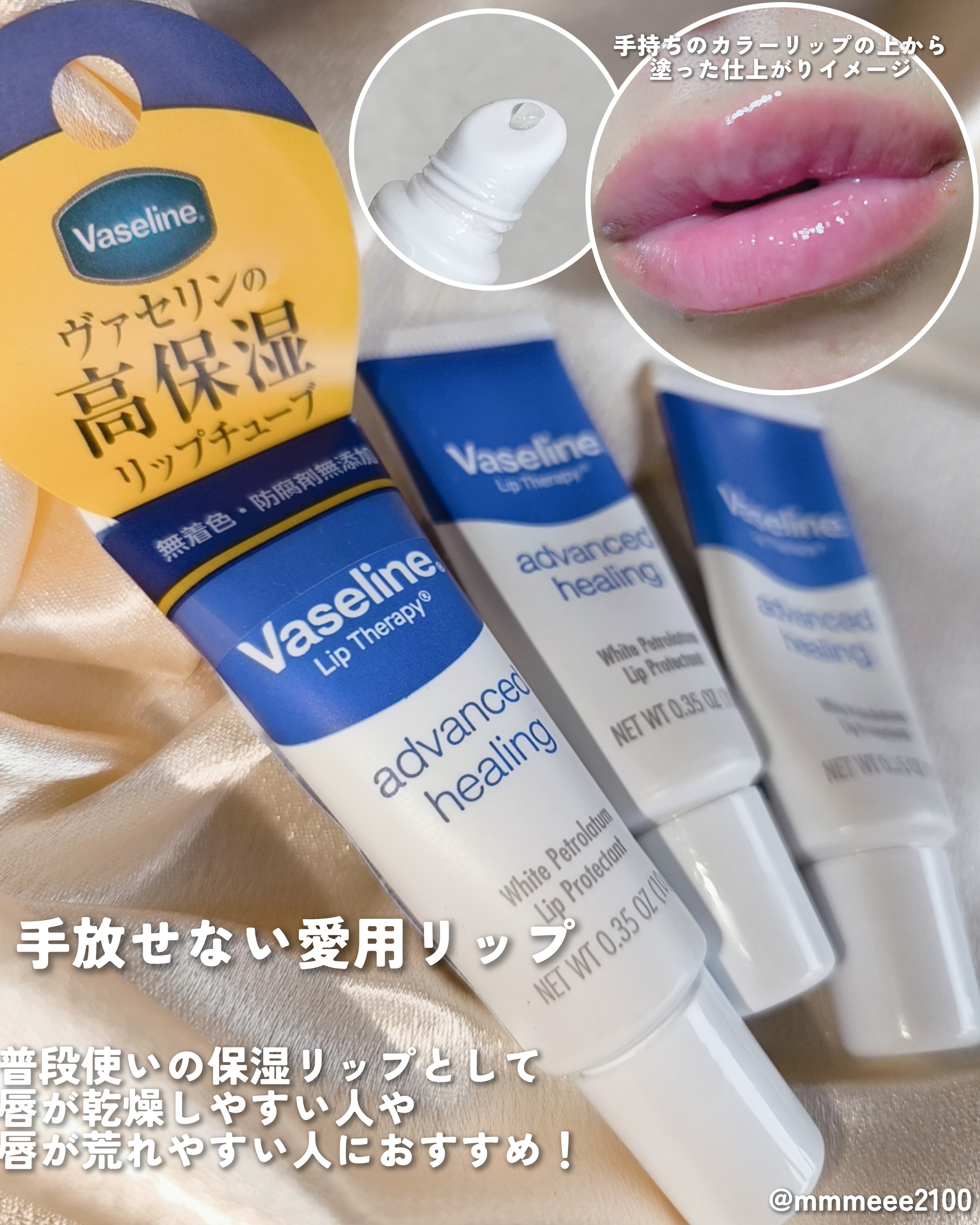 ペトロリューム ジェリー リップ レギュラー/ヴァセリン/リップクリームを使ったクチコミ（1枚目）