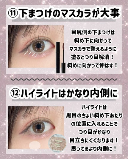 クリーミータッチライナー/キャンメイク/ジェルアイライナーを使ったクチコミ(8枚目)