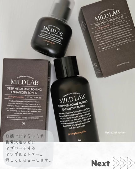 ディープ メラケア 美容液/Mildlab/美容液を使ったクチコミ(2枚目)
