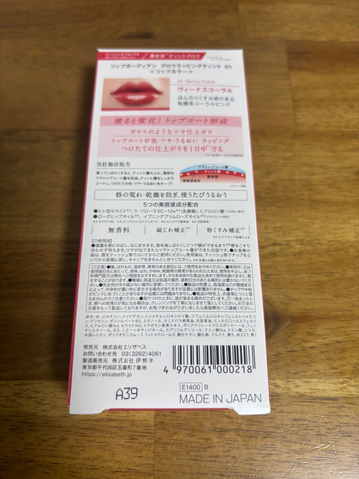 グロウラッピングティント/LIPGUARDIAN/リップティントを使ったクチコミ(3枚目)