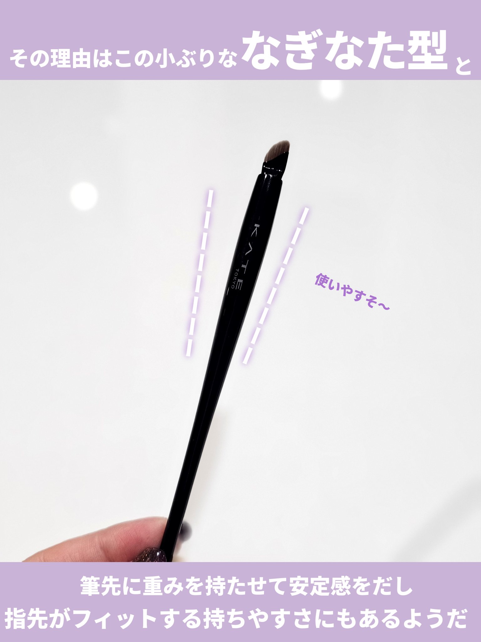 マルチアイライナーブラシ/KATE/メイクブラシを使ったクチコミ（3枚目）