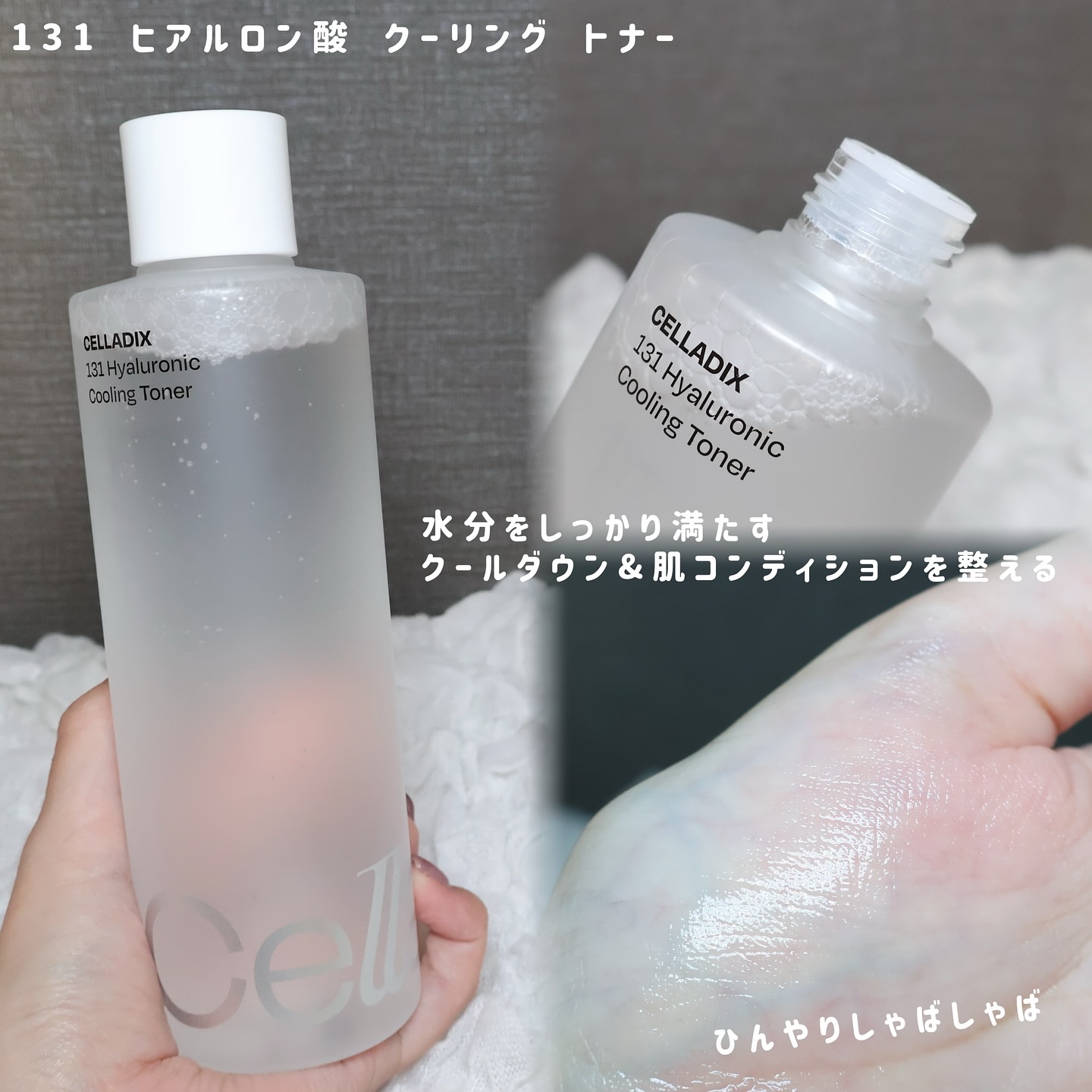 131 ポア クリアリング セラム/Celladix/美容液を使ったクチコミ（3枚目）