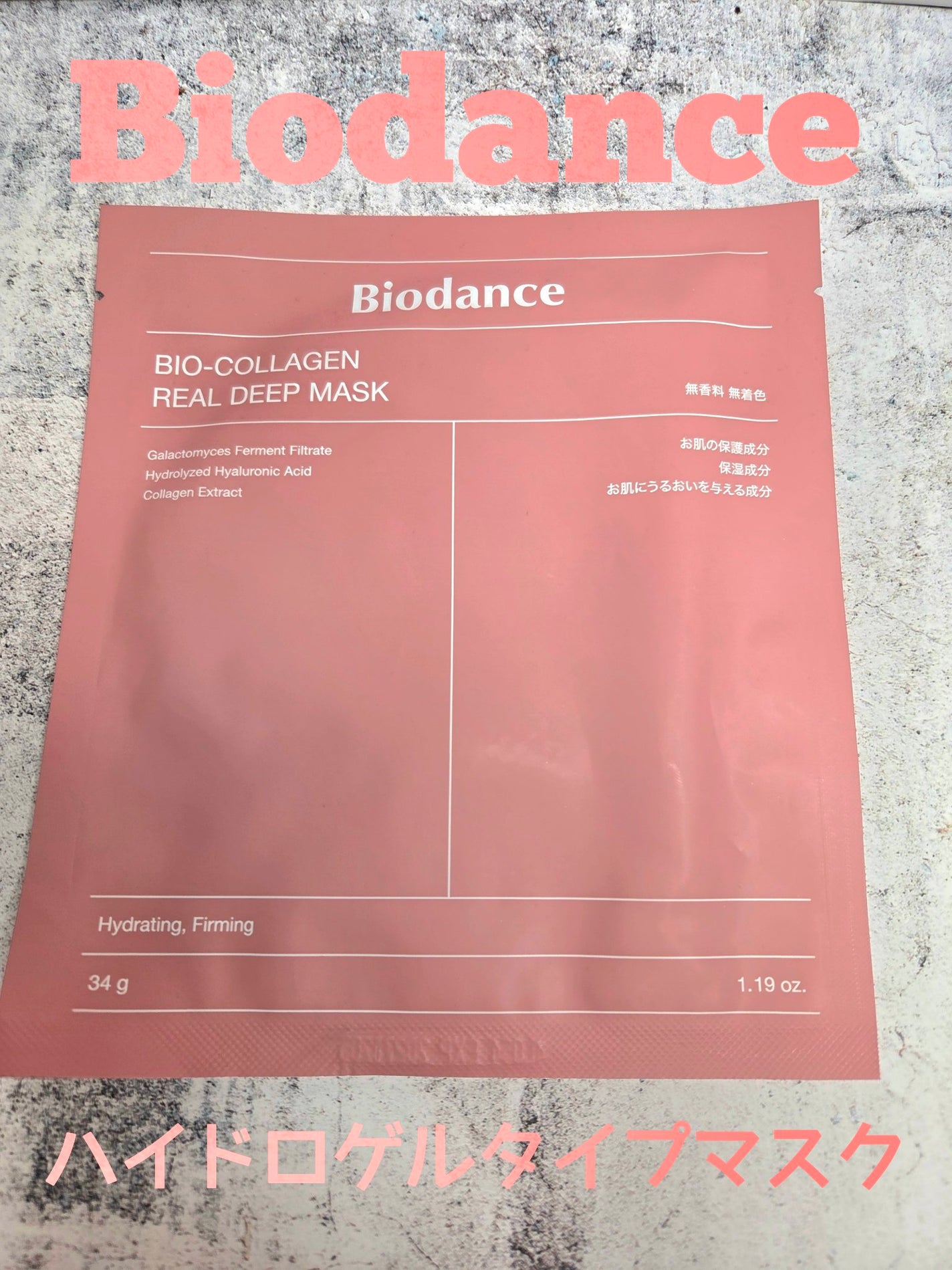 バイオコラーゲンリアルディープマスク/Biodance/シートマスク・パックを使ったクチコミ(1枚目)