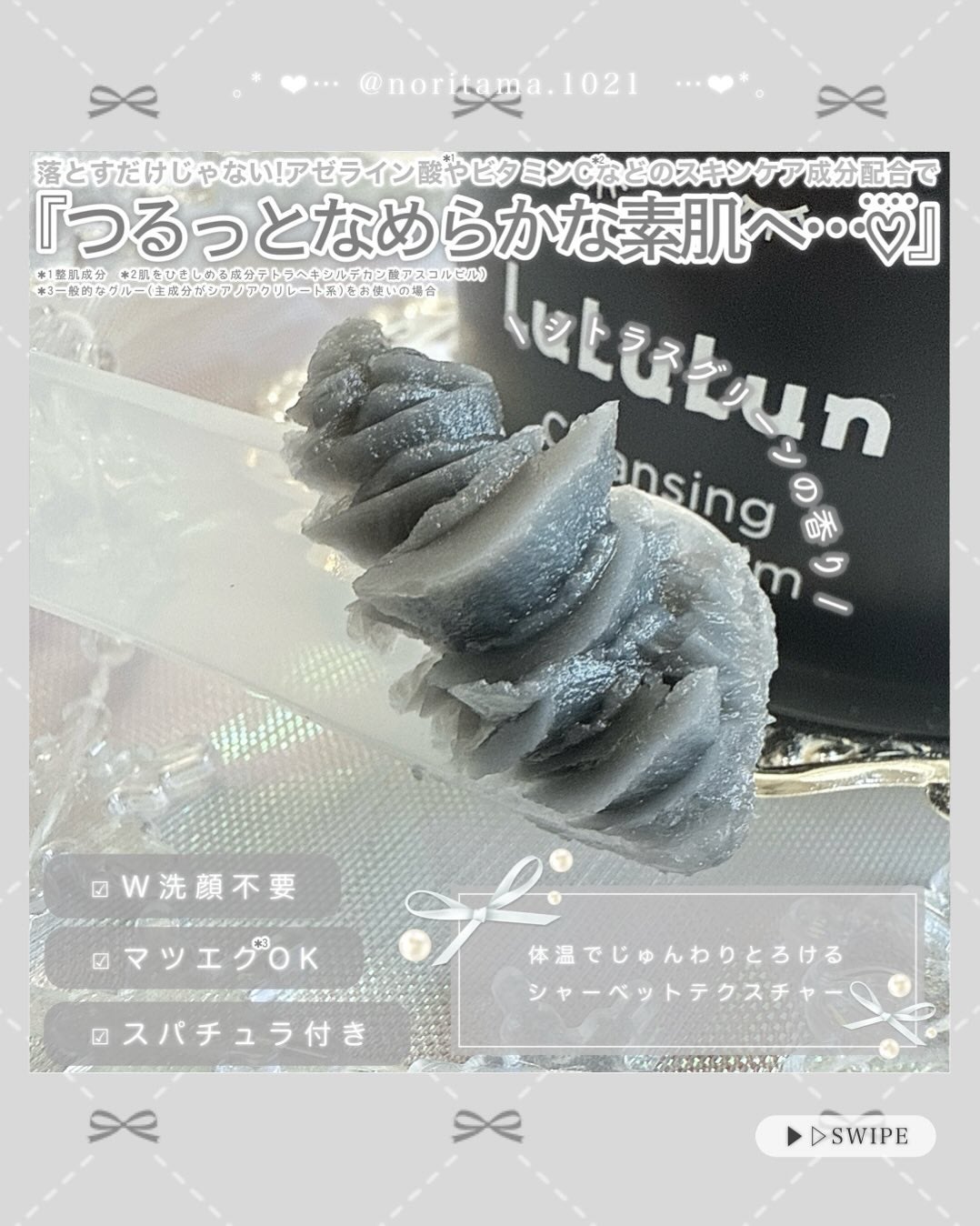 ルルルンクレンジング トーニングバーム CLEAR BLACK/ルルルン/クレンジングバームを使ったクチコミ(3枚目)