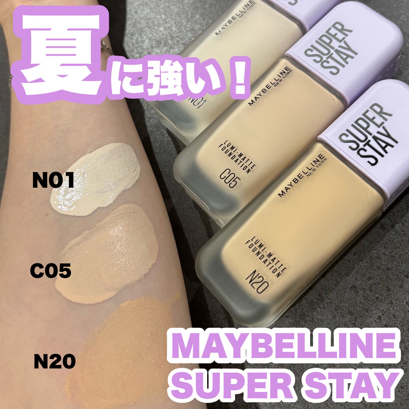 SPステイ ルミマット リキッド ファンデーション/MAYBELLINE NEW YORK/リキッドファンデーションを使ったクチコミ(1枚目)