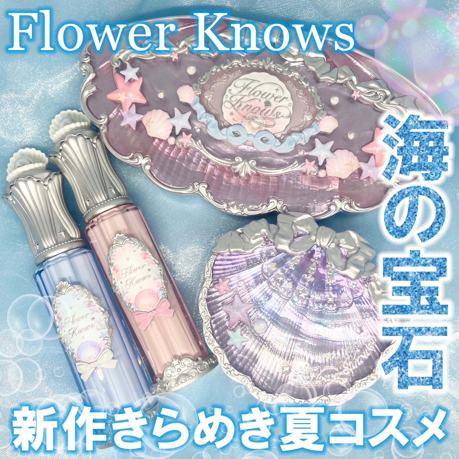 シェルズジュエルコレクション サテンチーク 02 Moonlight Veil/FlowerKnows/パウダーチークを使ったクチコミ（1枚目）