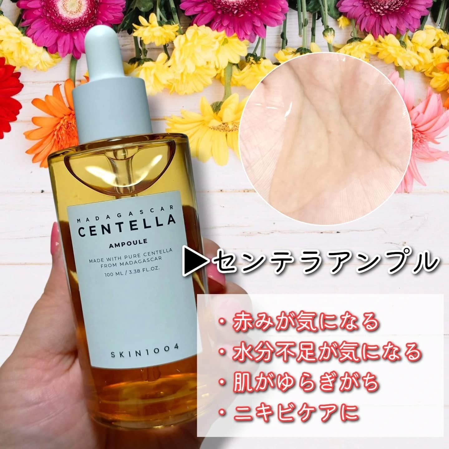 センテラ アンプル/SKIN1004/美容液を使ったクチコミ（2枚目）