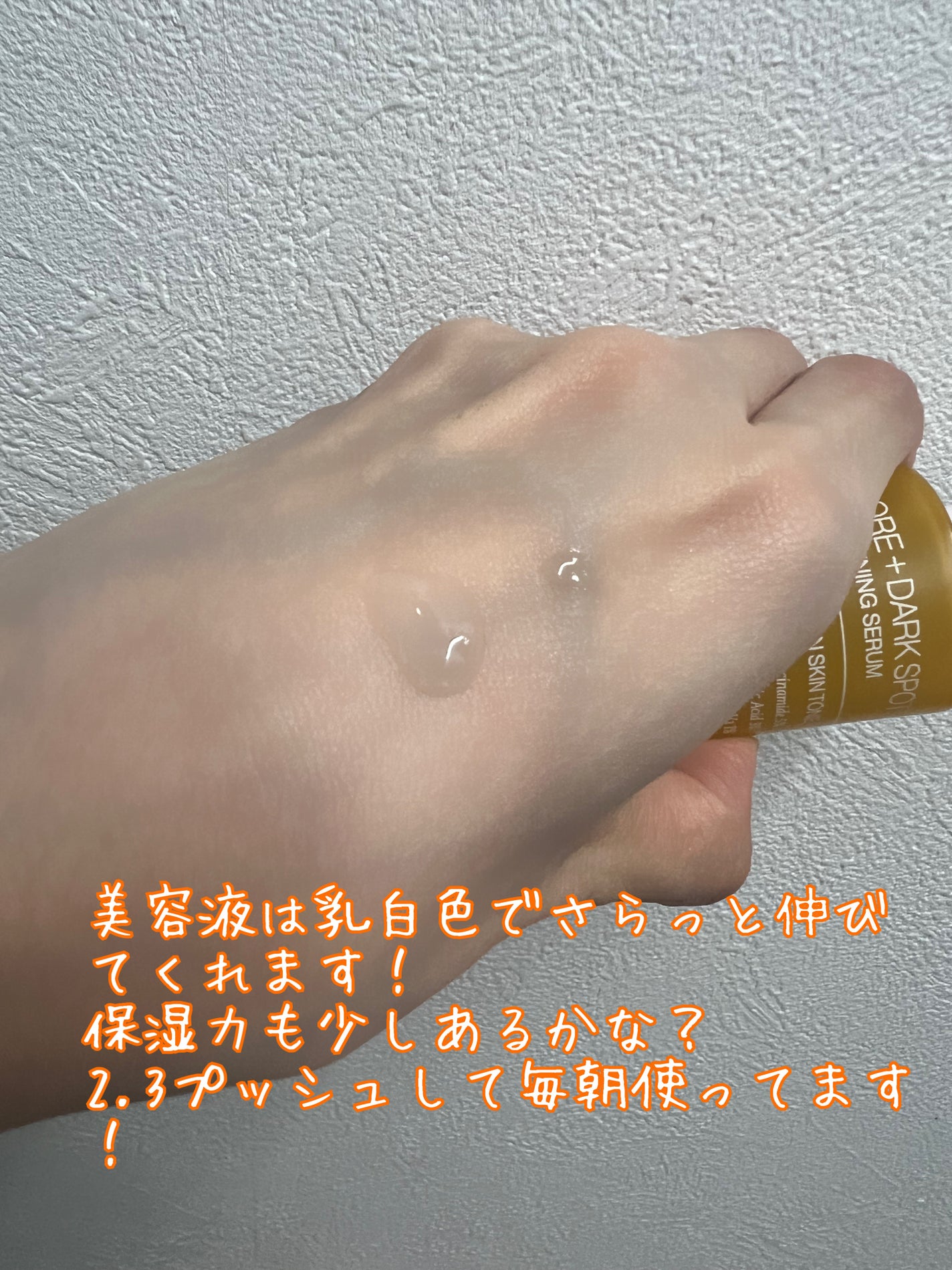 ポア ブライトニング シミケアセラム/celimax/美容液を使ったクチコミ(3枚目)