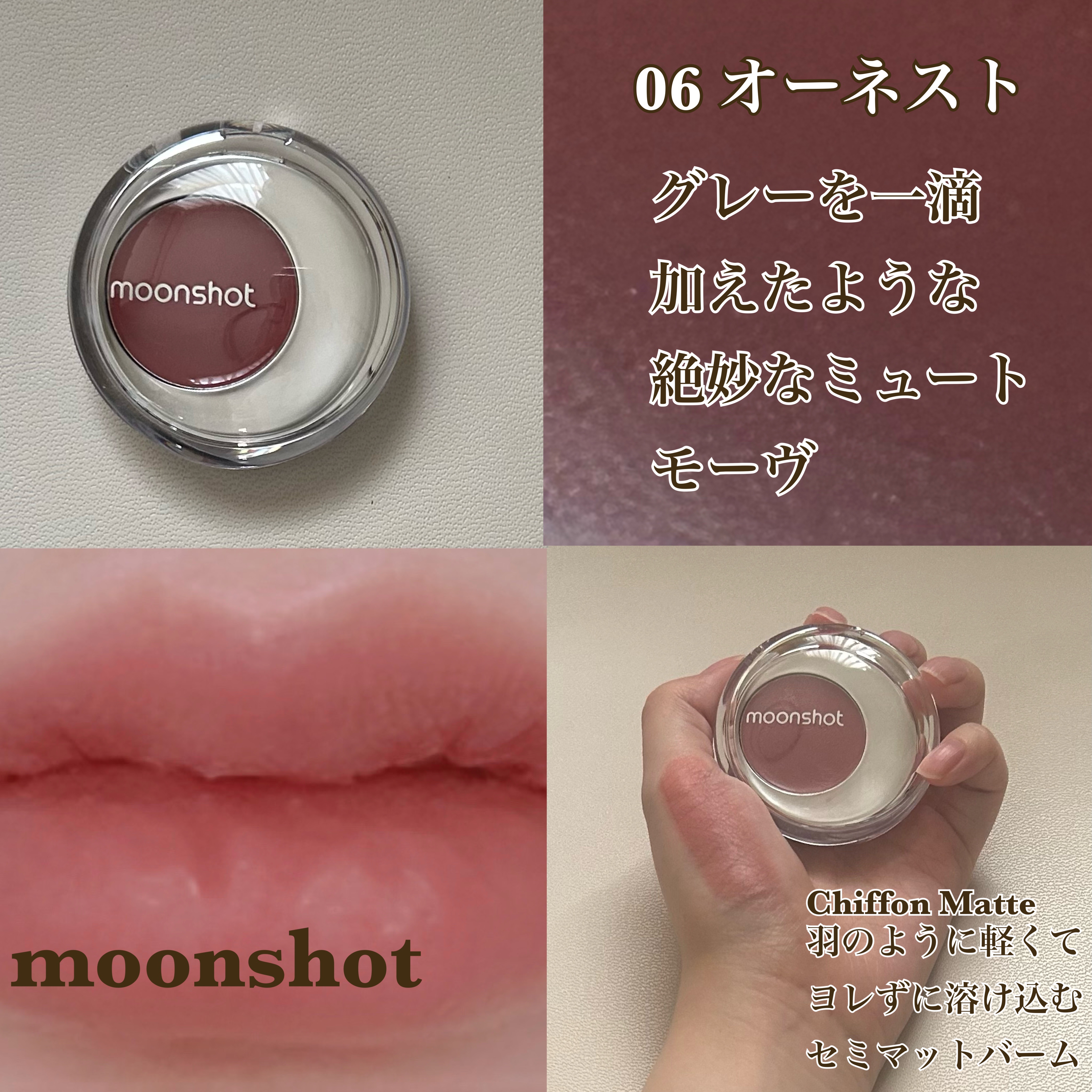 メルティングムードリップ&チーク/moonshot/ジェル・クリームチークを使ったクチコミ（3枚目）
