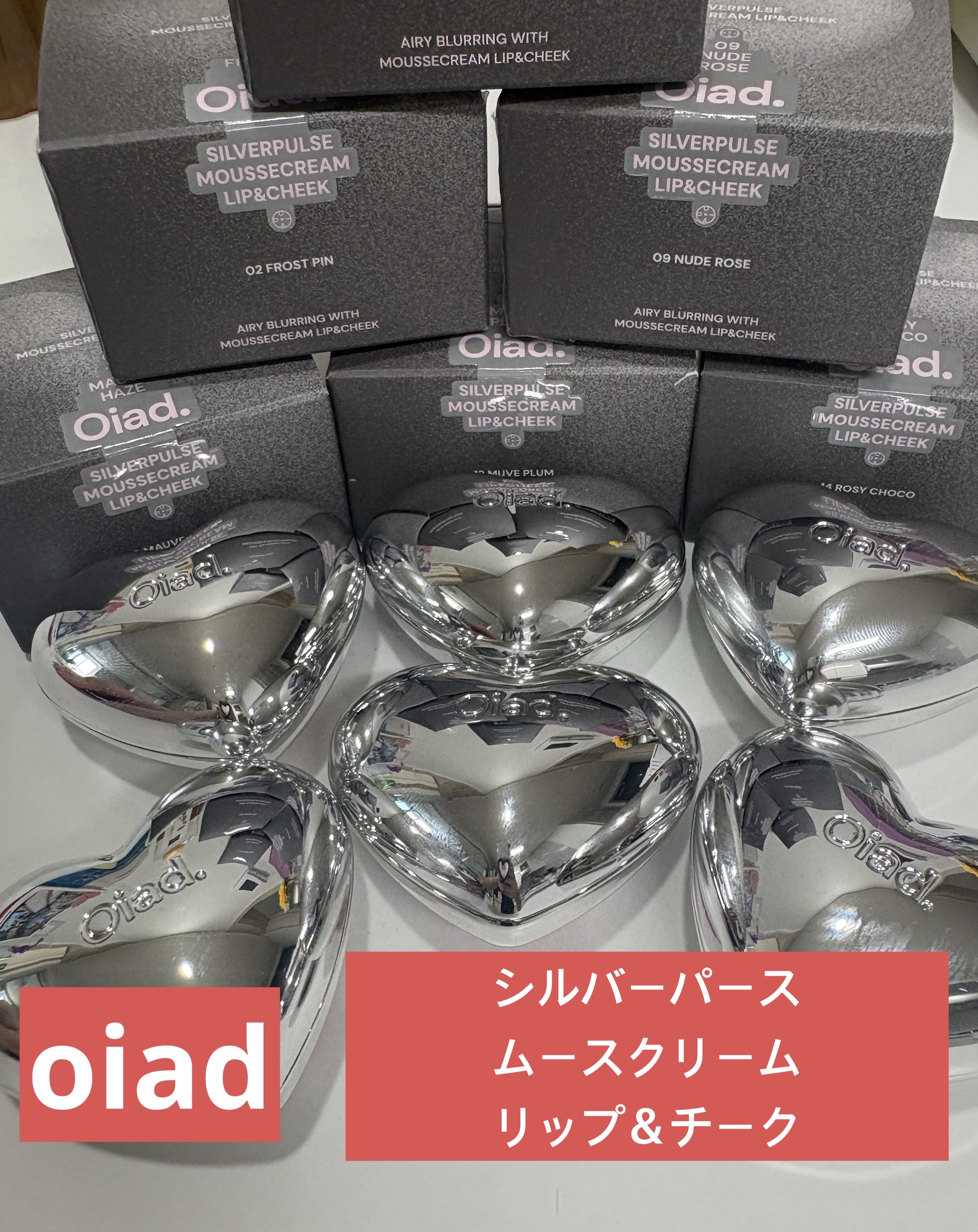 シルバーパース ムースクリーム リップ＆チーク/oiad/ジェル・クリームチークを使ったクチコミ（1枚目）
