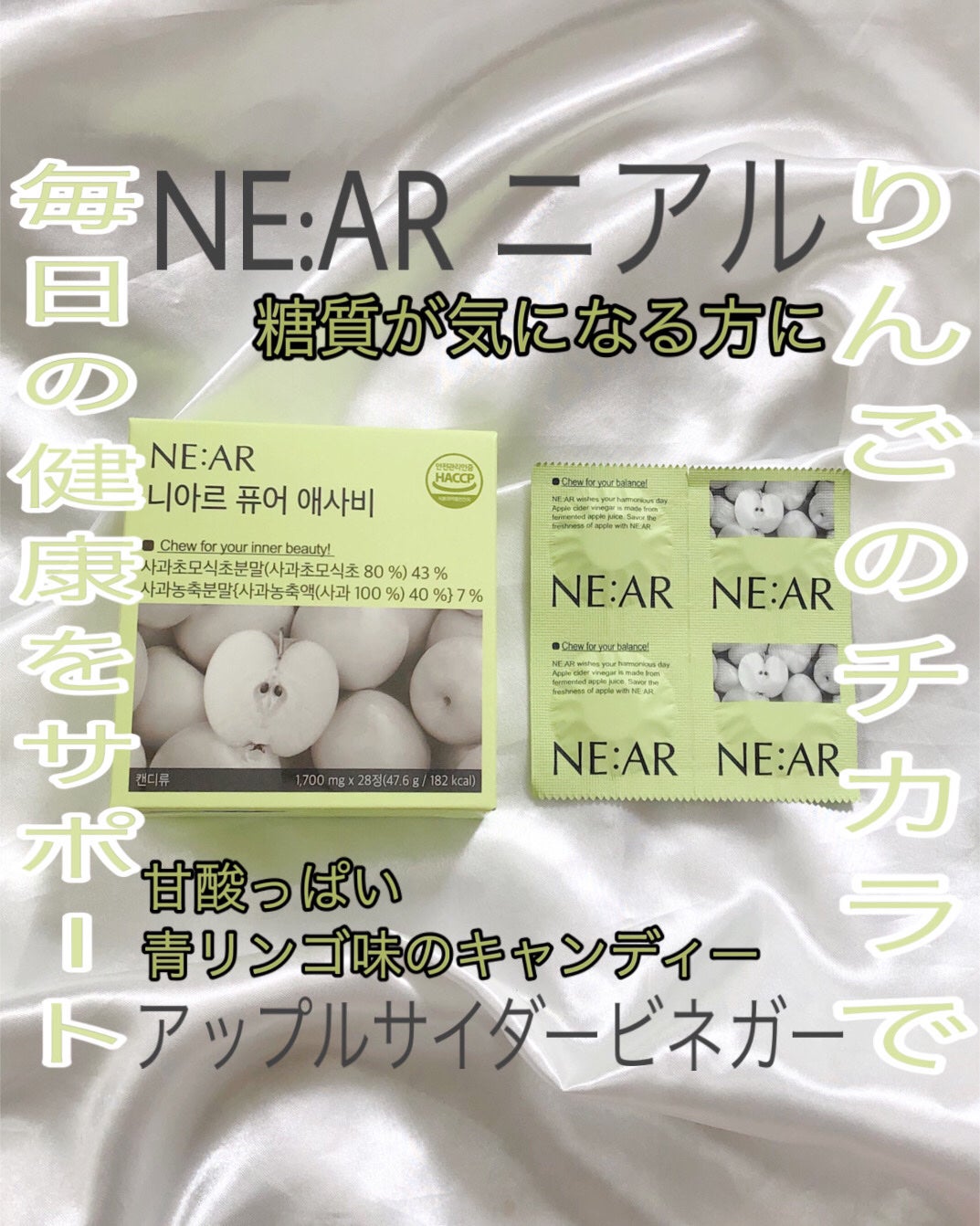 NE:AR APPLECIDERVINEGAR/NE:AR/ボディサプリメントを使ったクチコミ(1枚目)
