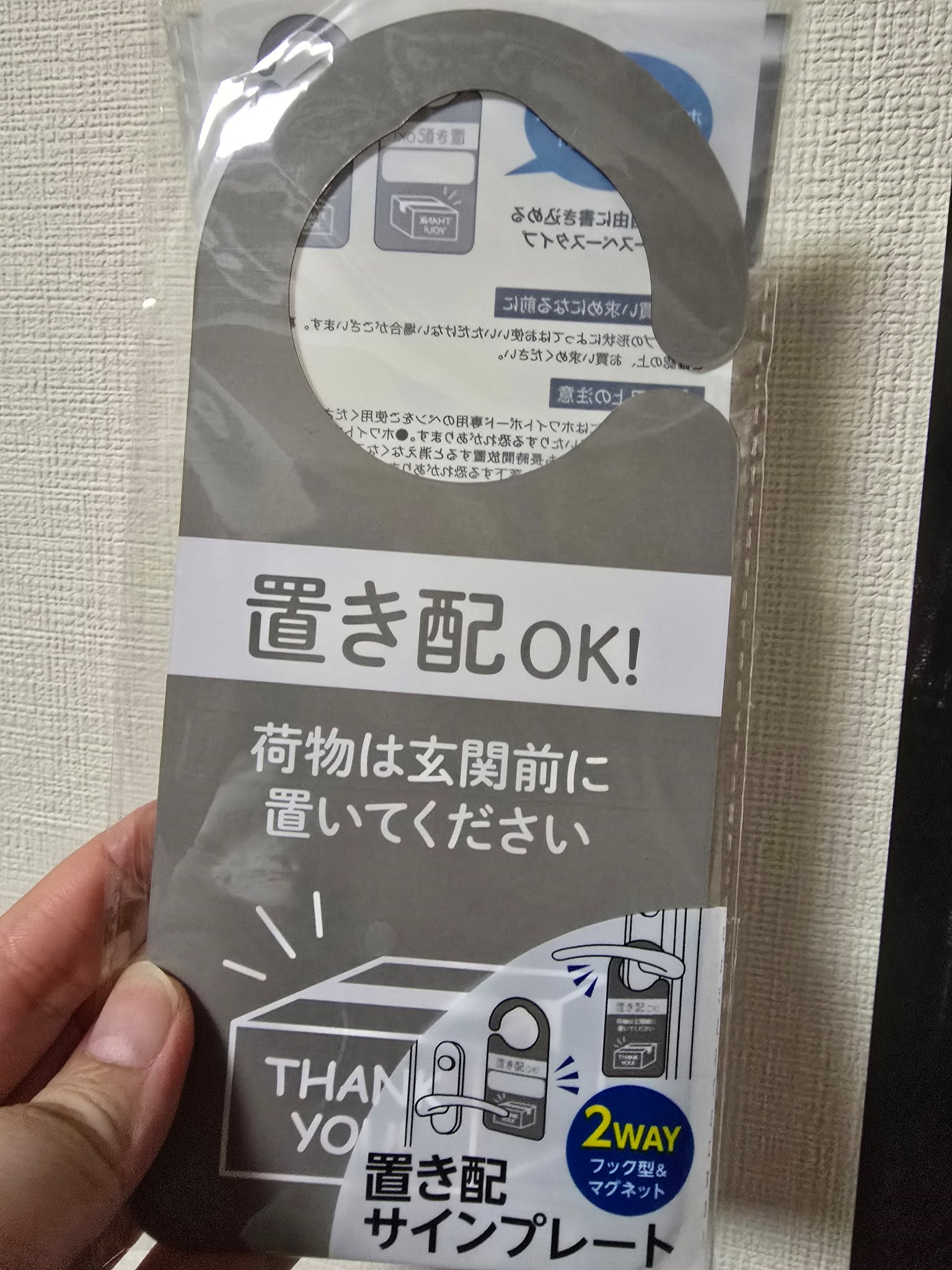 置き配プレート/元林/その他を使ったクチコミ（1枚目）