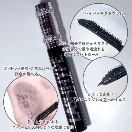 ヒロインメイク ラッシュハイプ/ヒロインメイク/マスカラを使ったクチコミ(4枚目)