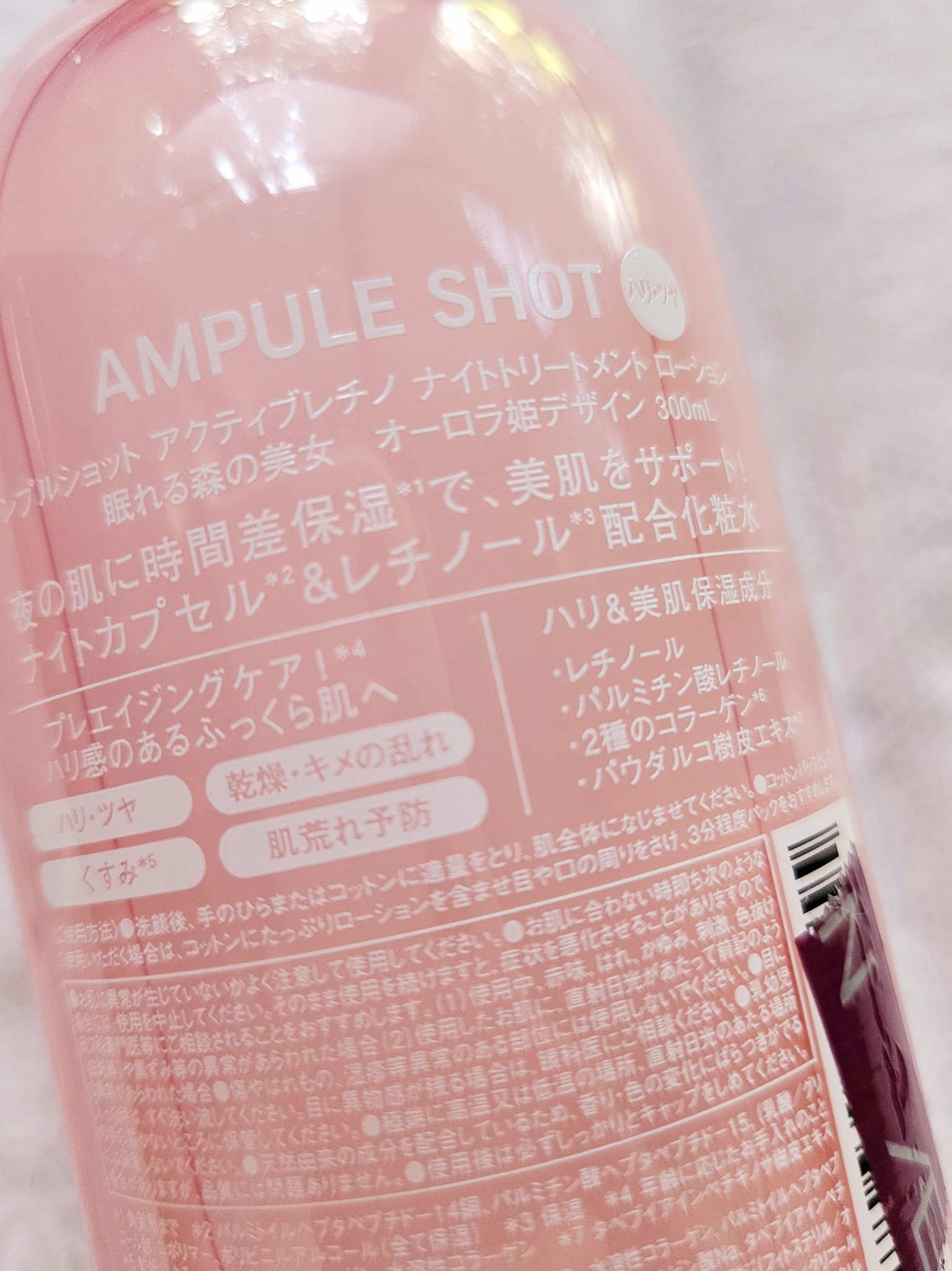 アクティブレチノ ナイトトリートメント ローション/AMPULE SHOT/化粧水を使ったクチコミ（2枚目）