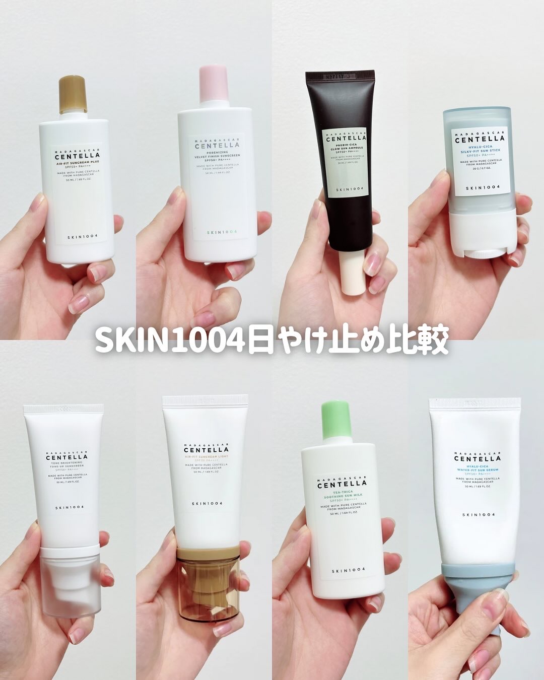 センテラ エアフィット サンクリーム プラス /SKIN1004/日焼け止めクリームを使ったクチコミ（1枚目）