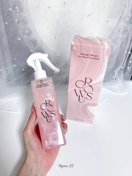 洗い流さないトリートメント/GROWUS/アウトバストリートメントを使ったクチコミ(3枚目)