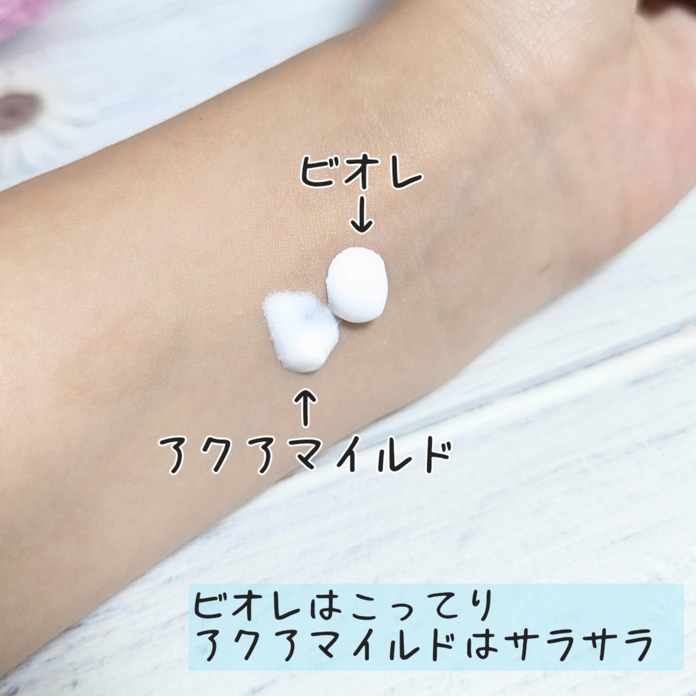 ビオレUV アクアリッチ ウォータリーホールドクリーム(水肌記憶UV)/ビオレ/日焼け止めクリームを使ったクチコミ(3枚目)