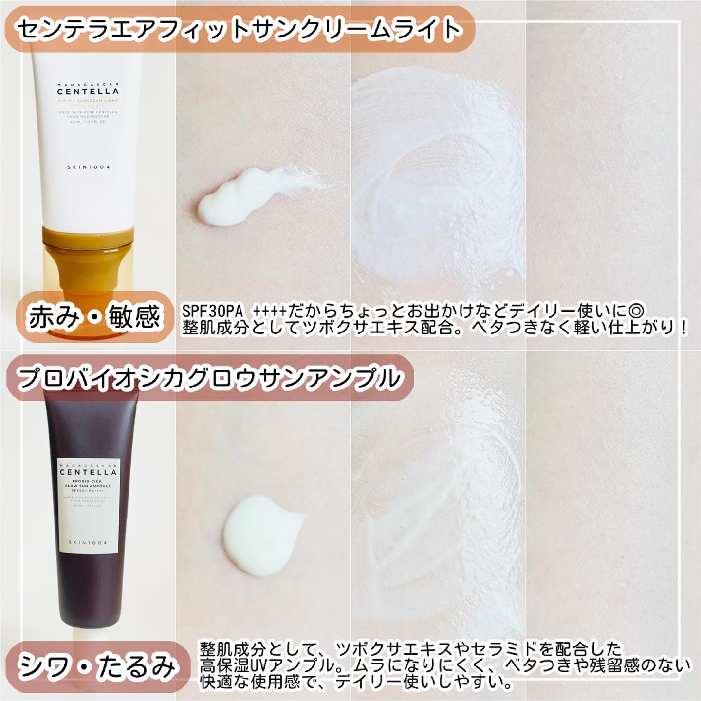 ヒアルーシカ ウォーターフィット サンセラム/SKIN1004/日焼け止めローションを使ったクチコミ（3枚目）