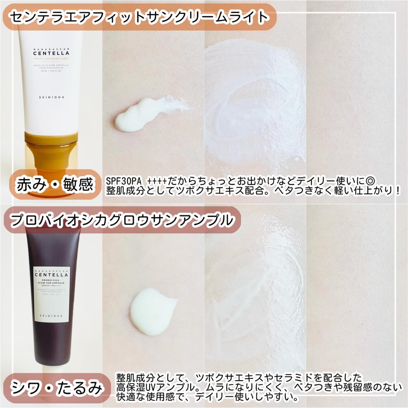 センテラ エアフィット サンクリーム プラス /SKIN1004/日焼け止めクリームを使ったクチコミ(3枚目)