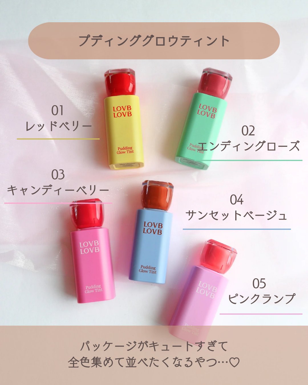 Pudding Glow Tint #02 エンディングローズ/LOVBLOVB/口紅を使ったクチコミ（2枚目）