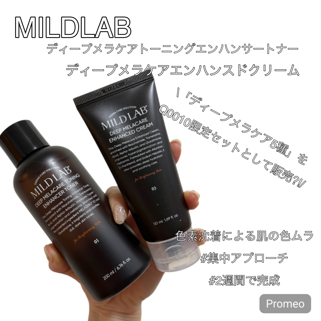 ディープメラケア トーニングエンハンサー 化粧水/Mildlab/化粧水を使ったクチコミ（1枚目）