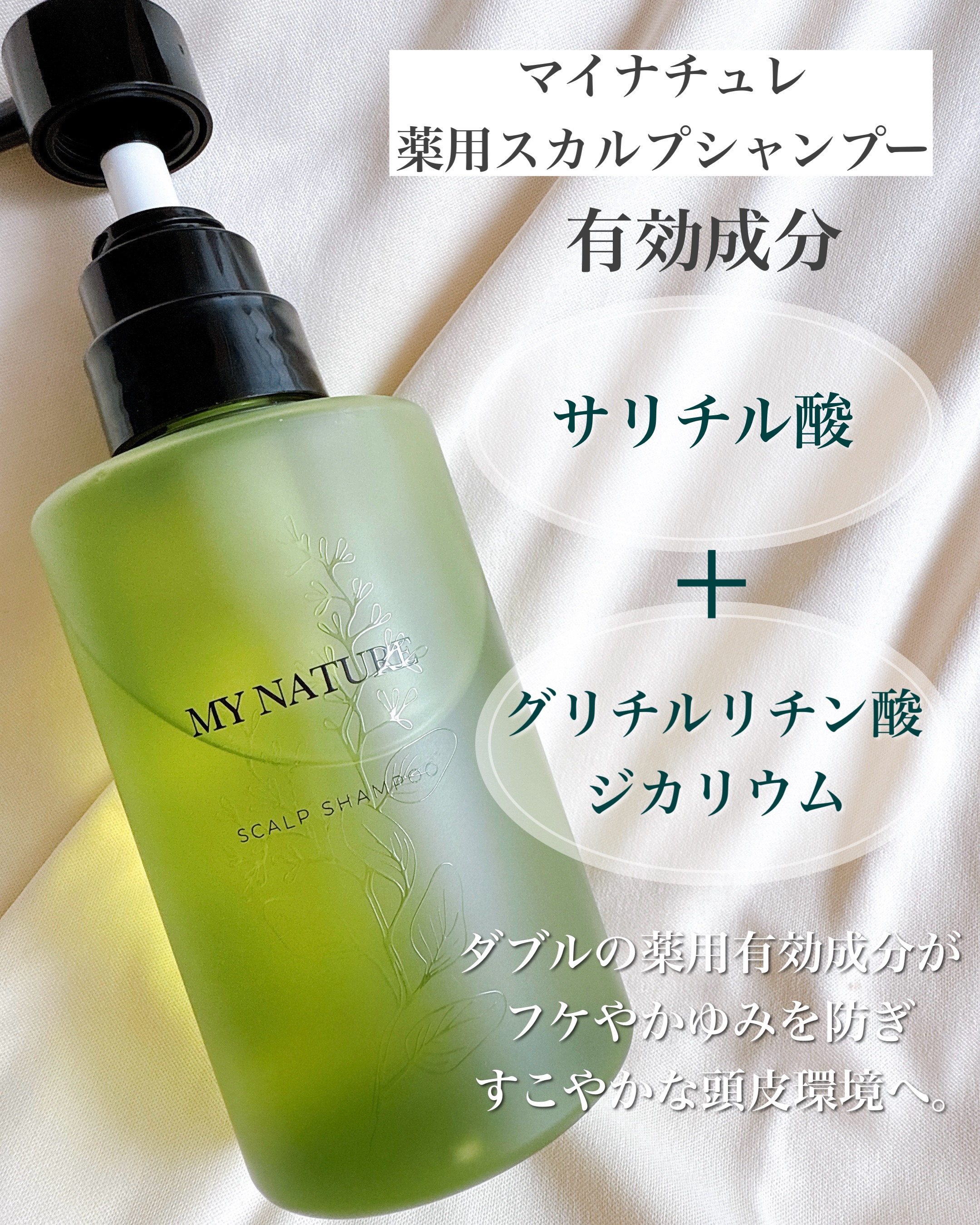 薬用スカルプシャンプー/マイナチュレ/シャンプー・コンディショナーを使ったクチコミ（2枚目）