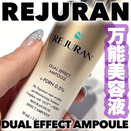 デュアル エフェクト アンプル/REJURAN COSMETICS/美容液を使ったクチコミ(1枚目)