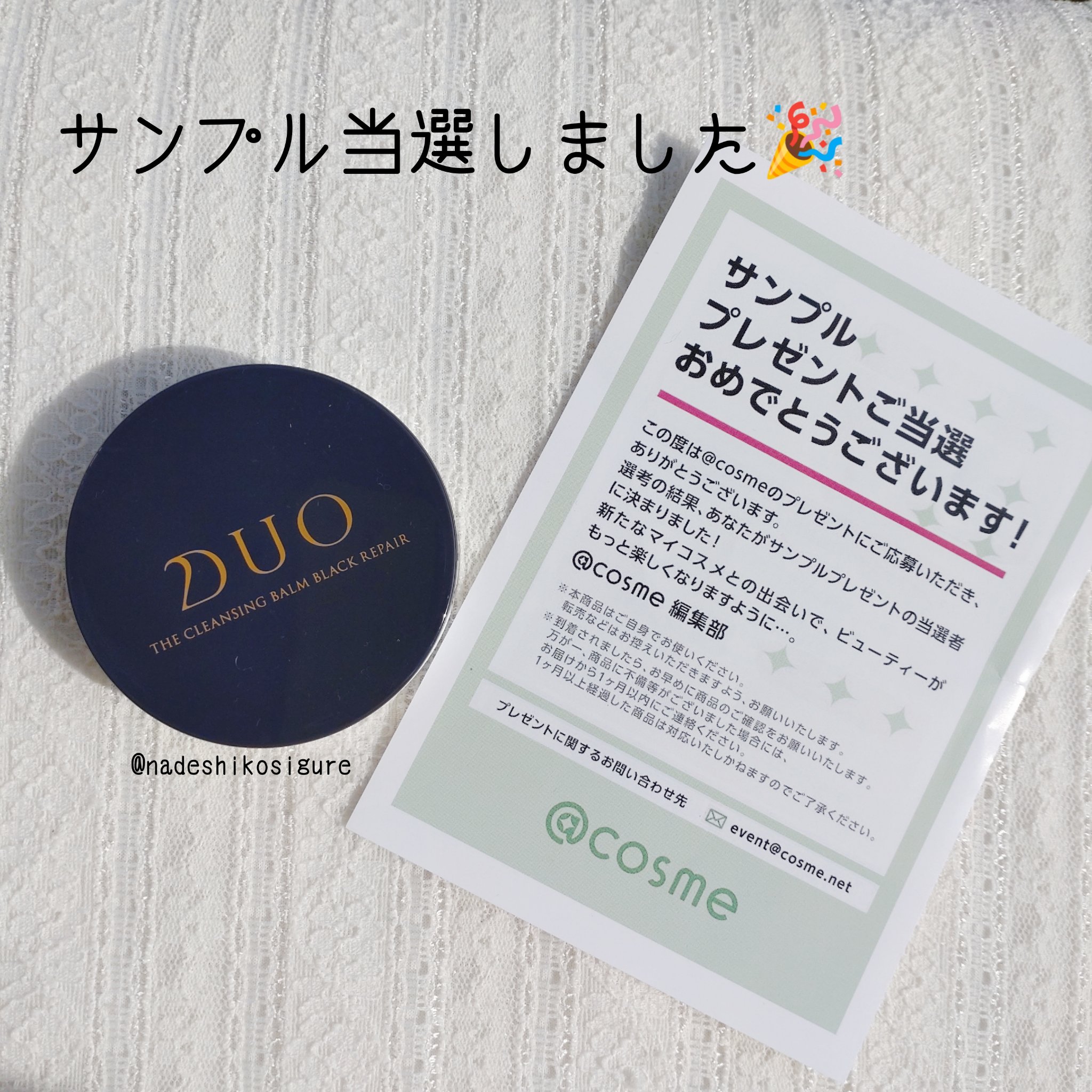 デュオ ザ クレンジングバーム ブラックリペア/DUO/クレンジングバームを使ったクチコミ（2枚目）