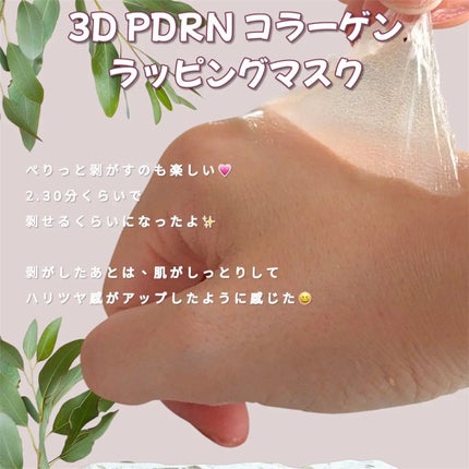 3D PDRN X コラーゲンアンプル/SKIN&LAB/美容液を使ったクチコミ(4枚目)