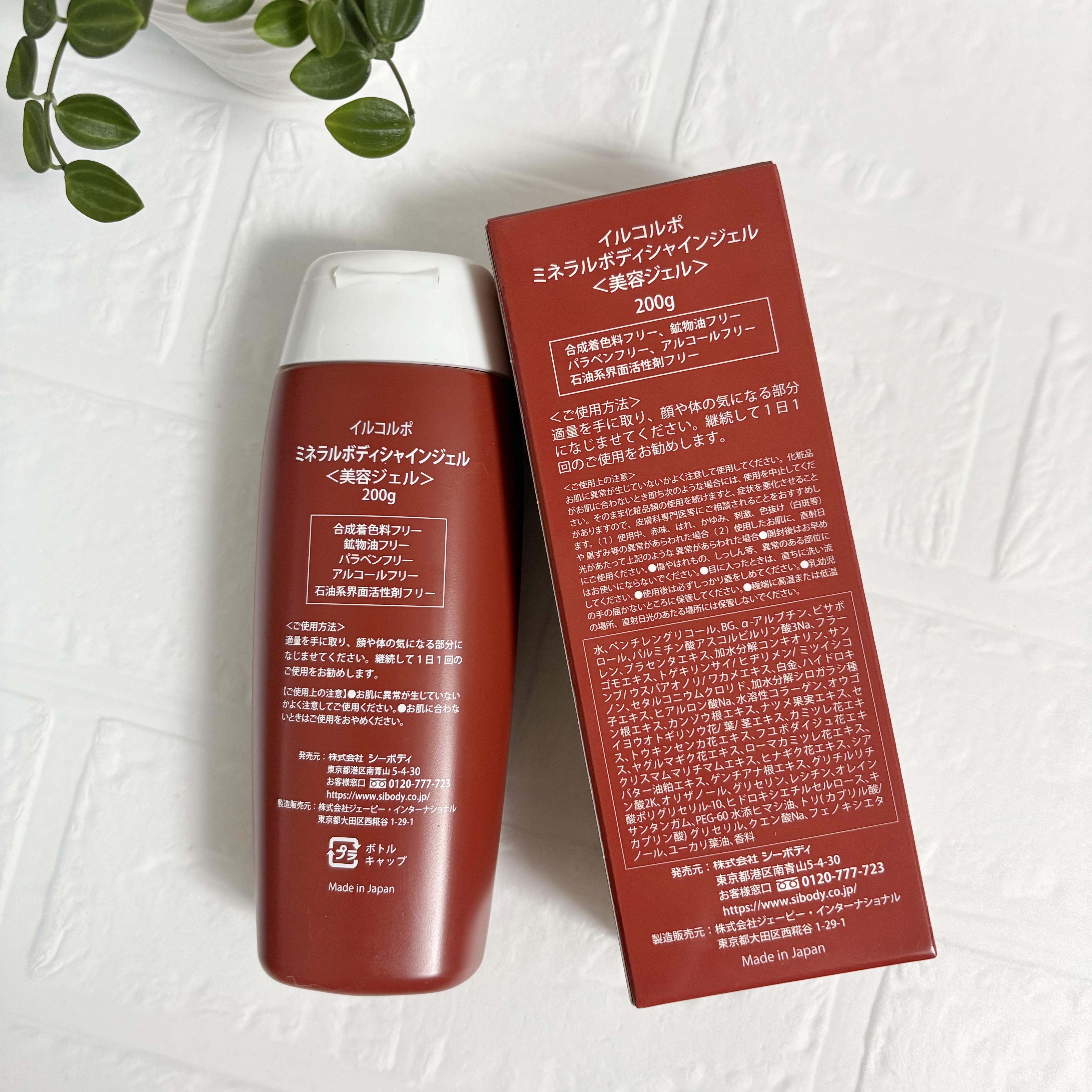 ミネラルボディシャインジェル/イルコルポ/ボディローションを使ったクチコミ（3枚目）