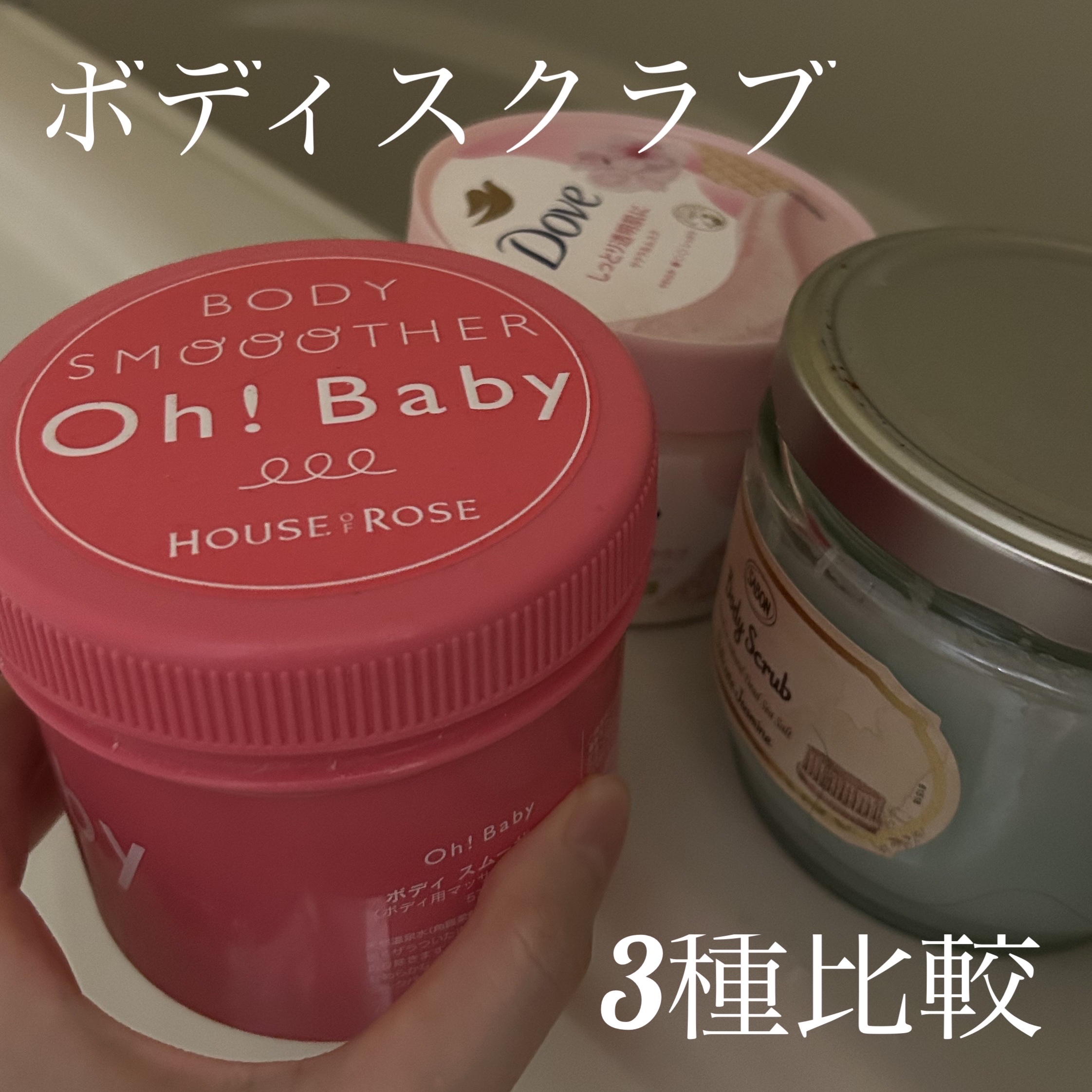 ボディ スムーザー /ハウス オブ ローゼ/ボディスクラブを使ったクチコミ（1枚目）