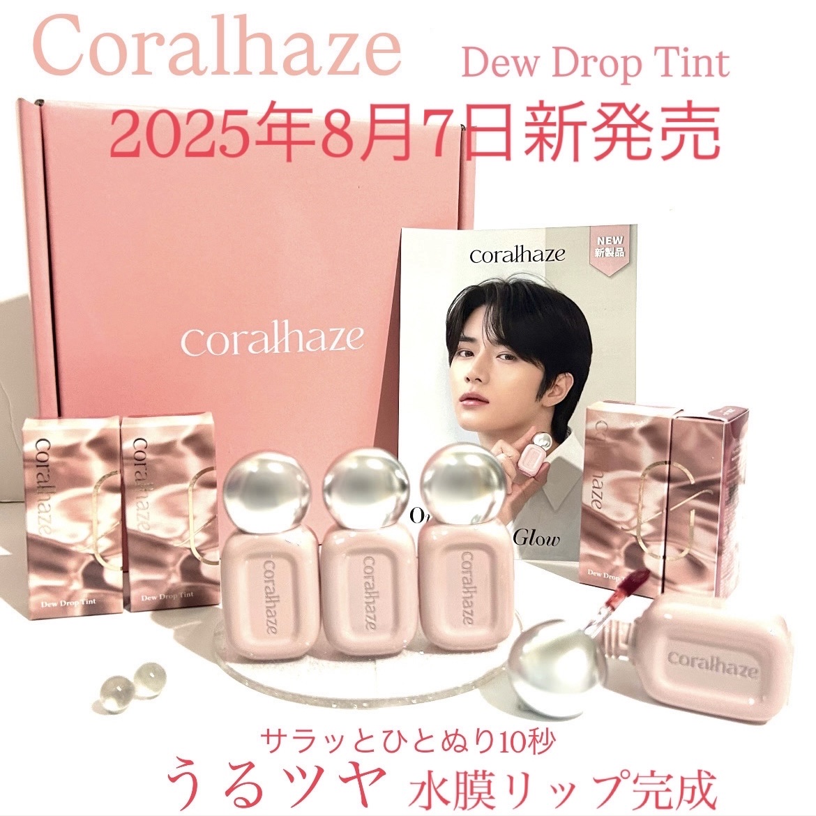 デュー ドロップ ティント/Coralhaze/リップティントを使ったクチコミ（1枚目）