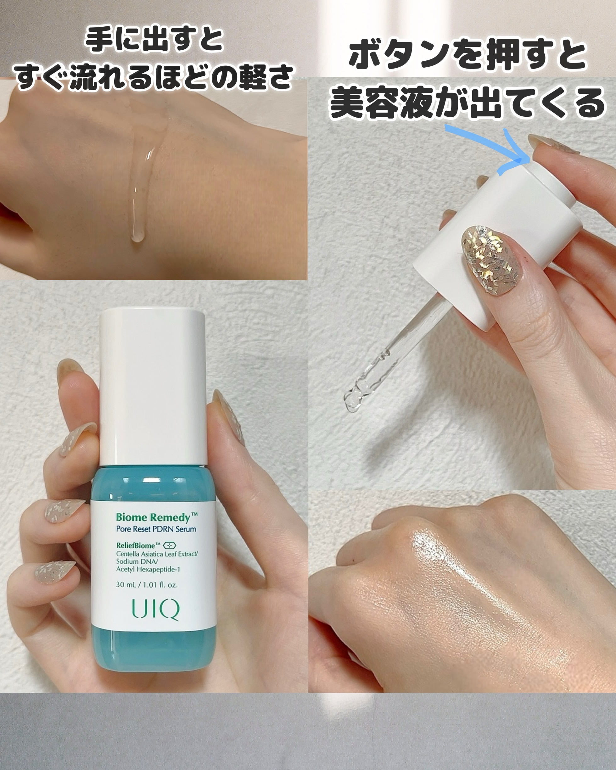 バイオームレメディポアリセットPDRN カーミングマスク/UIQ/シートマスク・パックを使ったクチコミ（3枚目）