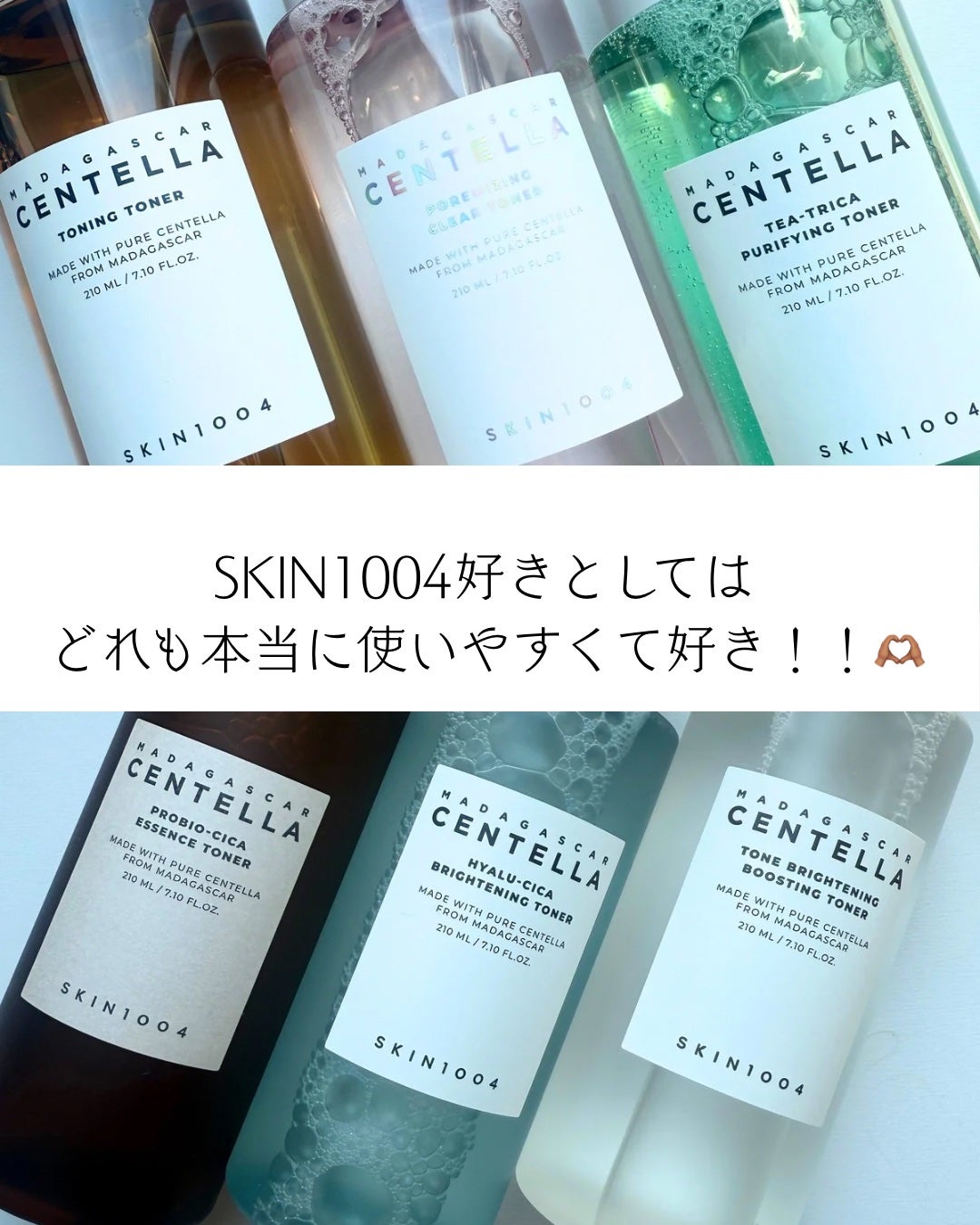 センテラ トーニングトナー/SKIN1004/化粧水を使ったクチコミ(5枚目)