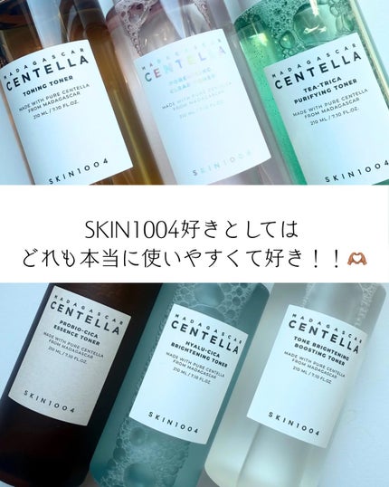 センテラ トーニングトナー/SKIN1004/化粧水を使ったクチコミ(5枚目)