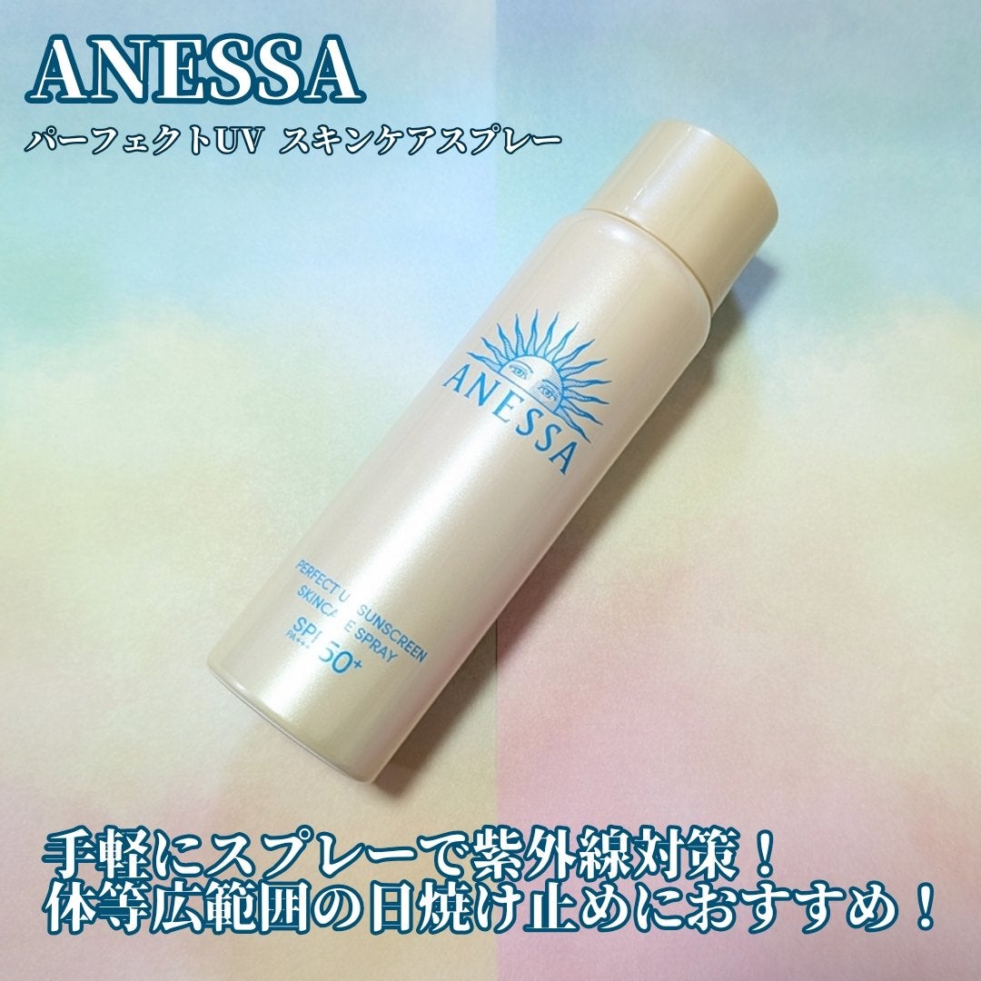 パーフェクトUV スキンケアスプレー NA/アネッサ/日焼け止めミスト・スプレーを使ったクチコミ(1枚目)