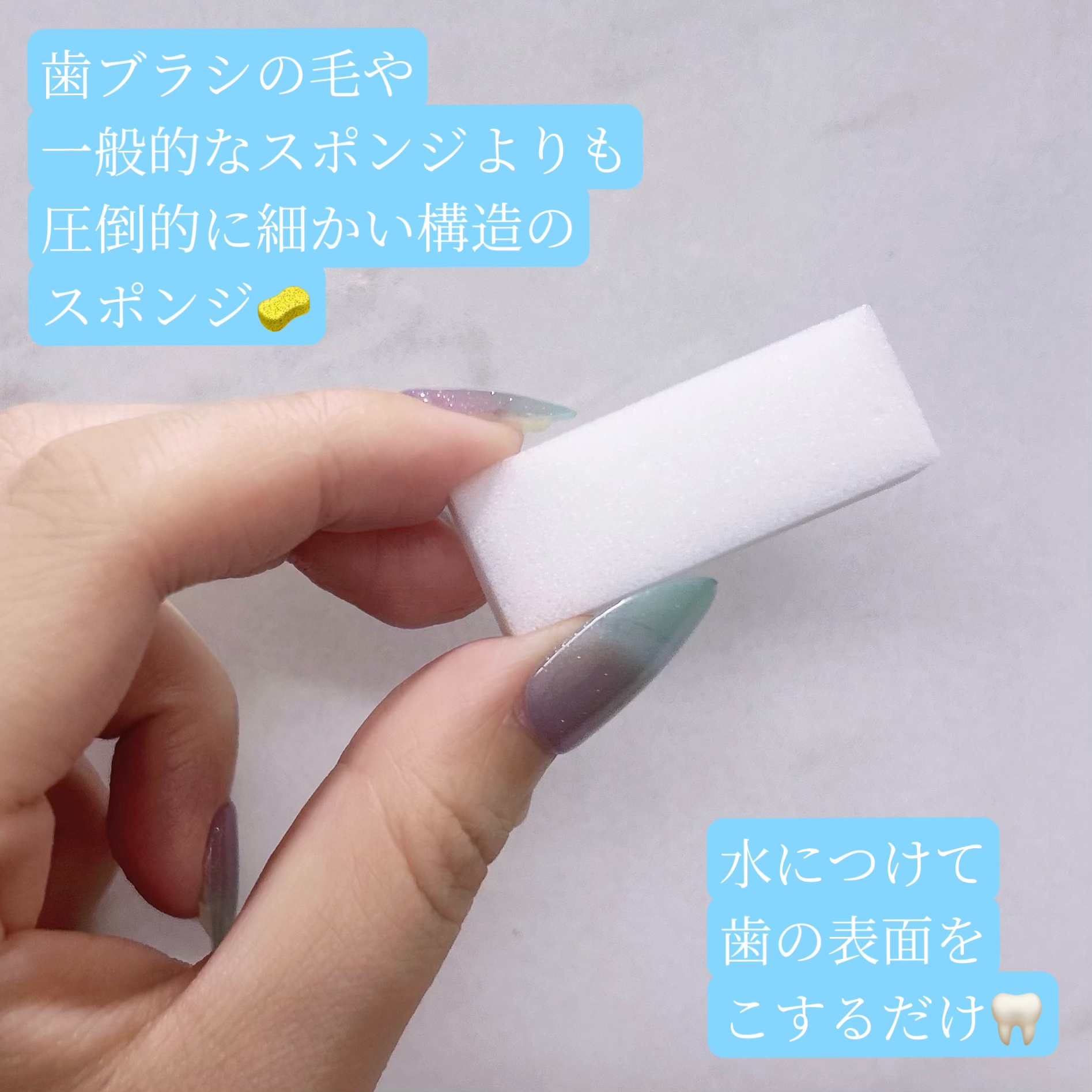 オキシークリアスポンジ/プラセス製薬/その他オーラルケアを使ったクチコミ（3枚目）